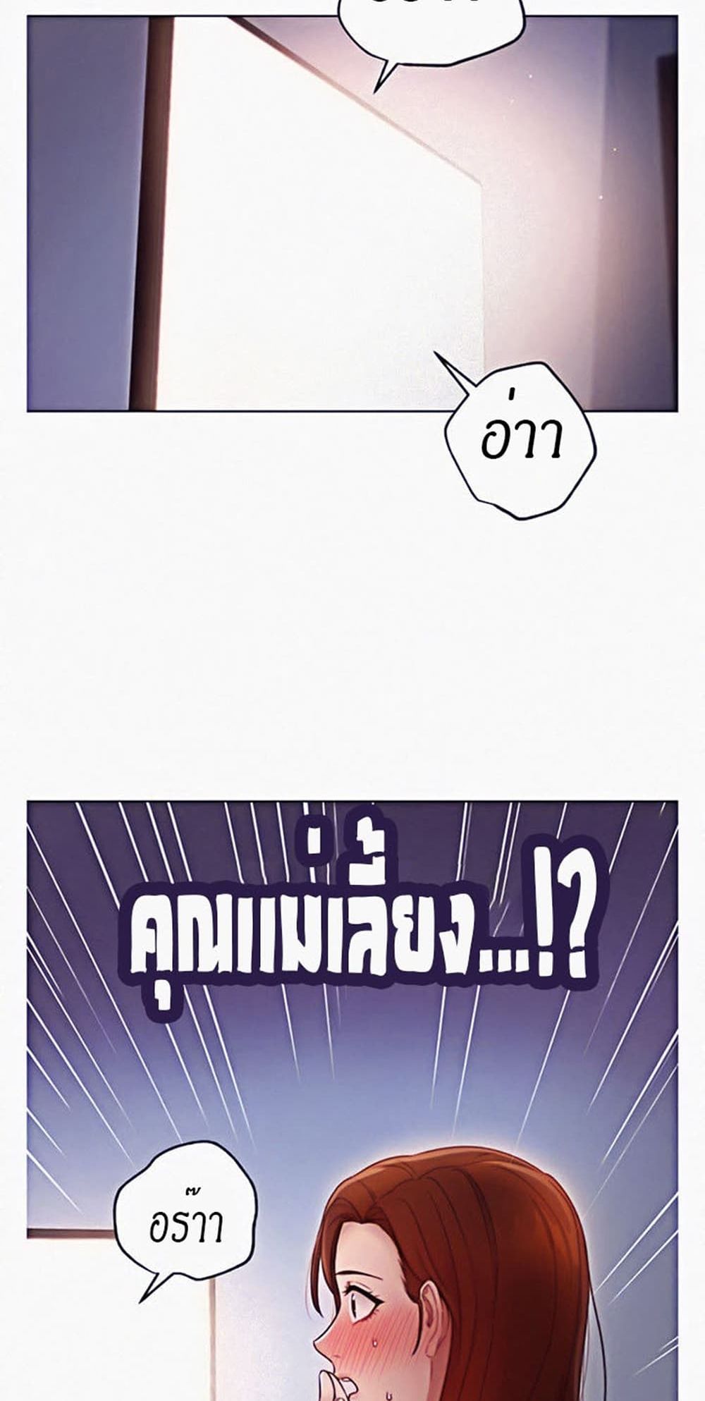 Stepmother Friends page 66