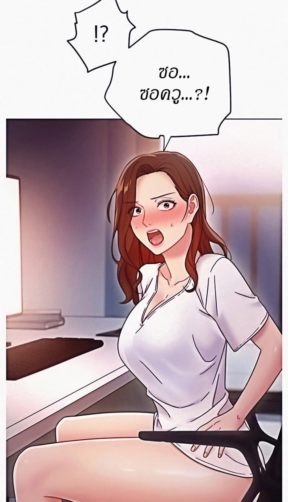 Stepmother Friends page 8