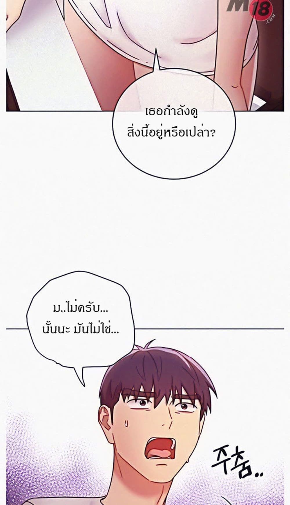 Stepmother Friends page 13