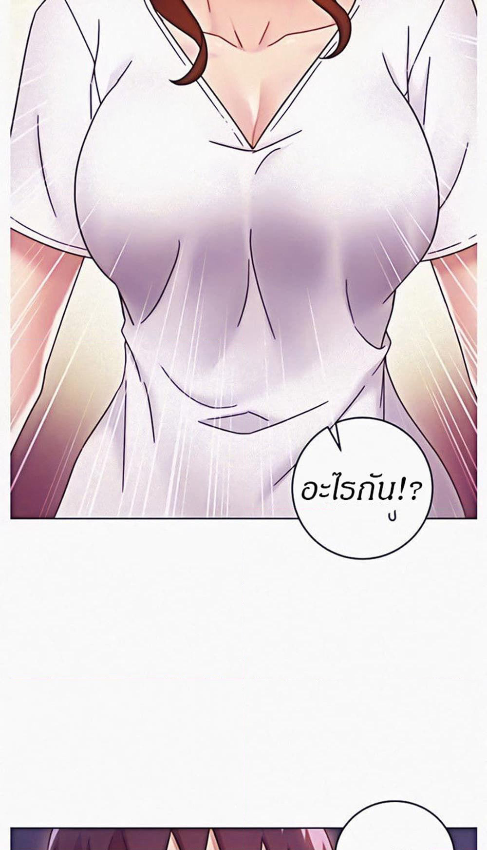 Stepmother Friends page 23