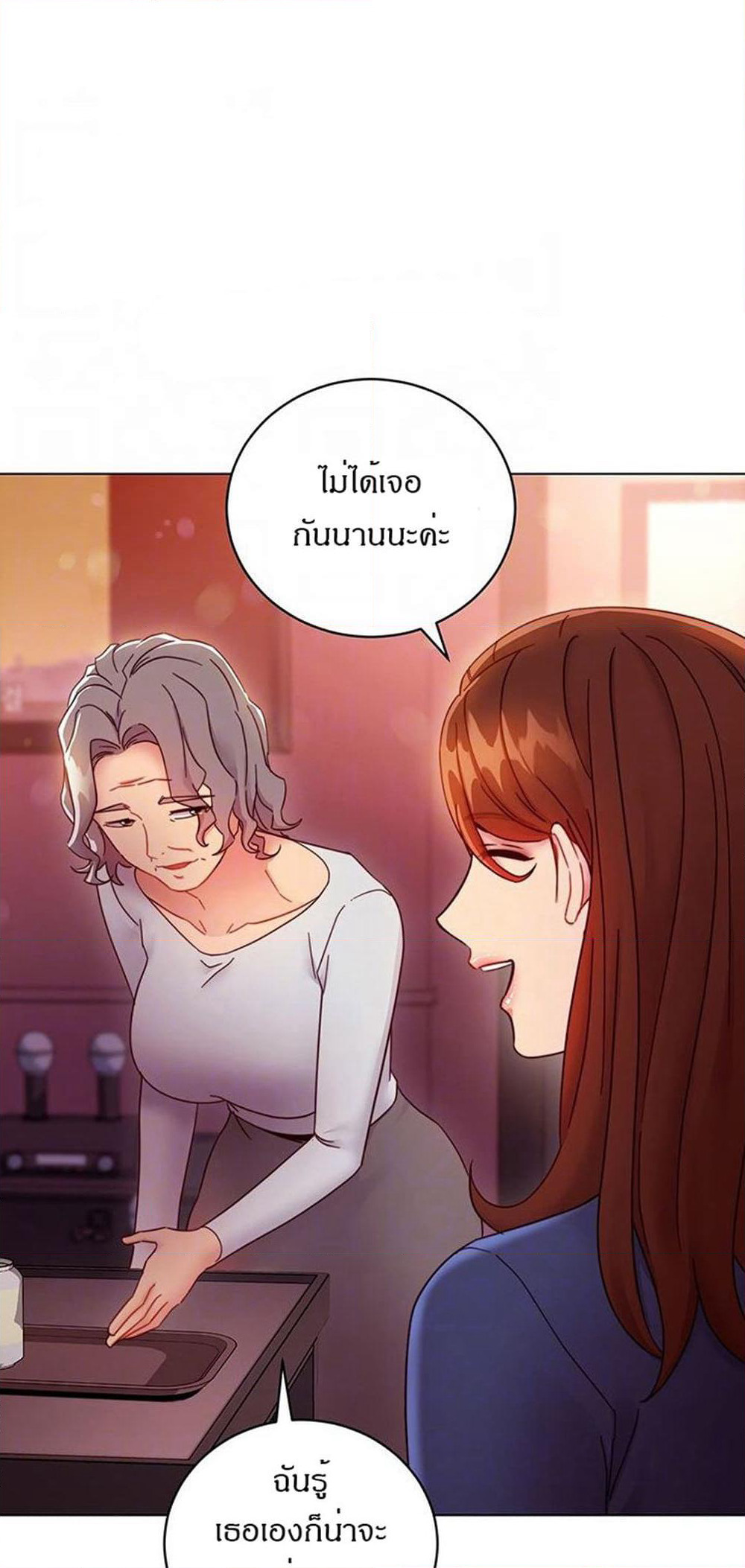 Stepmother Friends page 8