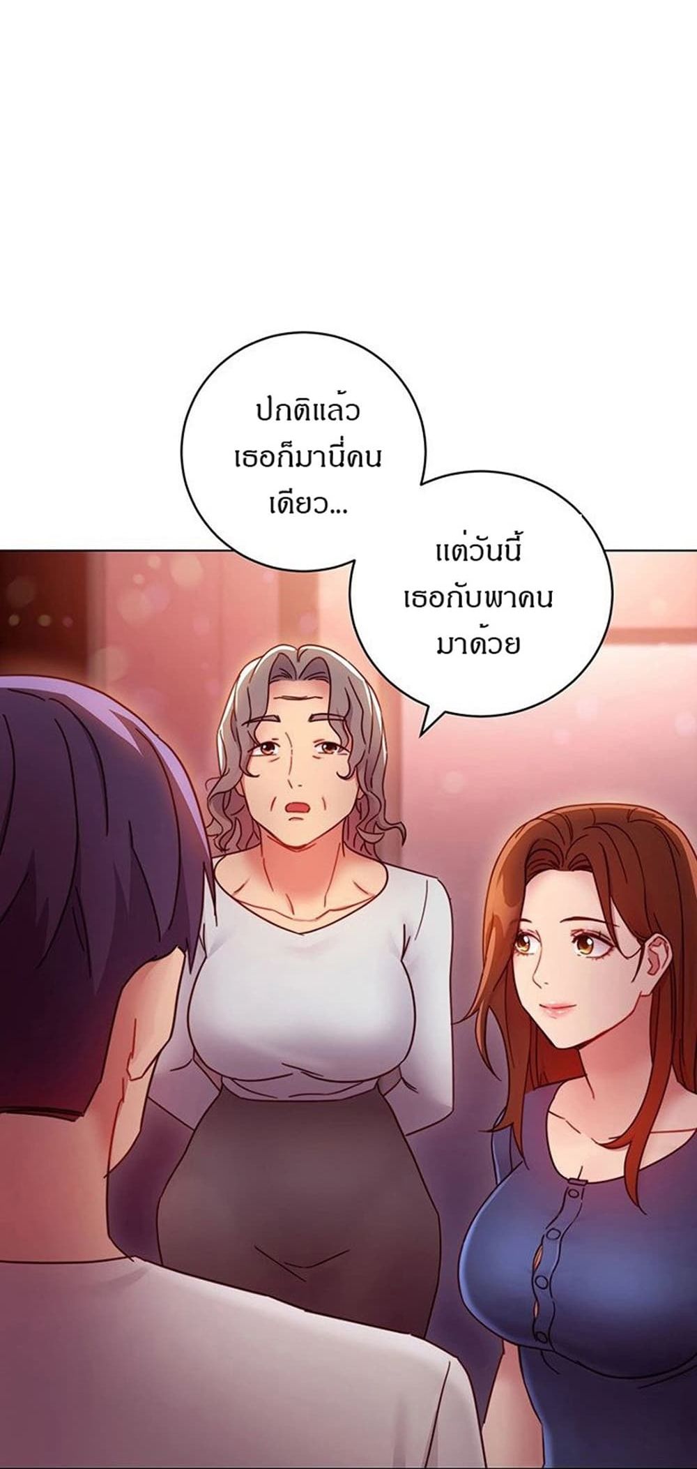 Stepmother Friends page 10