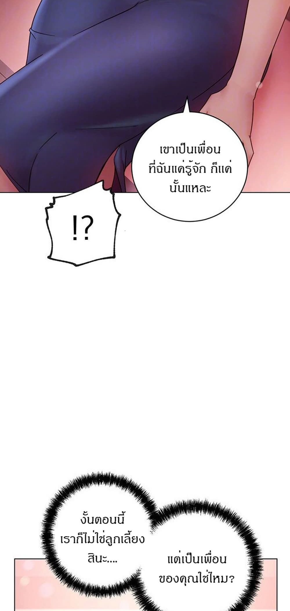Stepmother Friends page 13