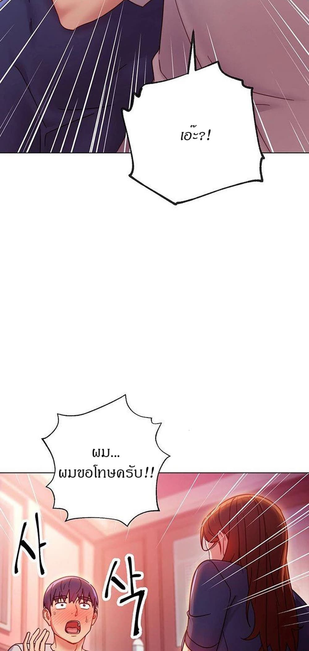 Stepmother Friends page 64