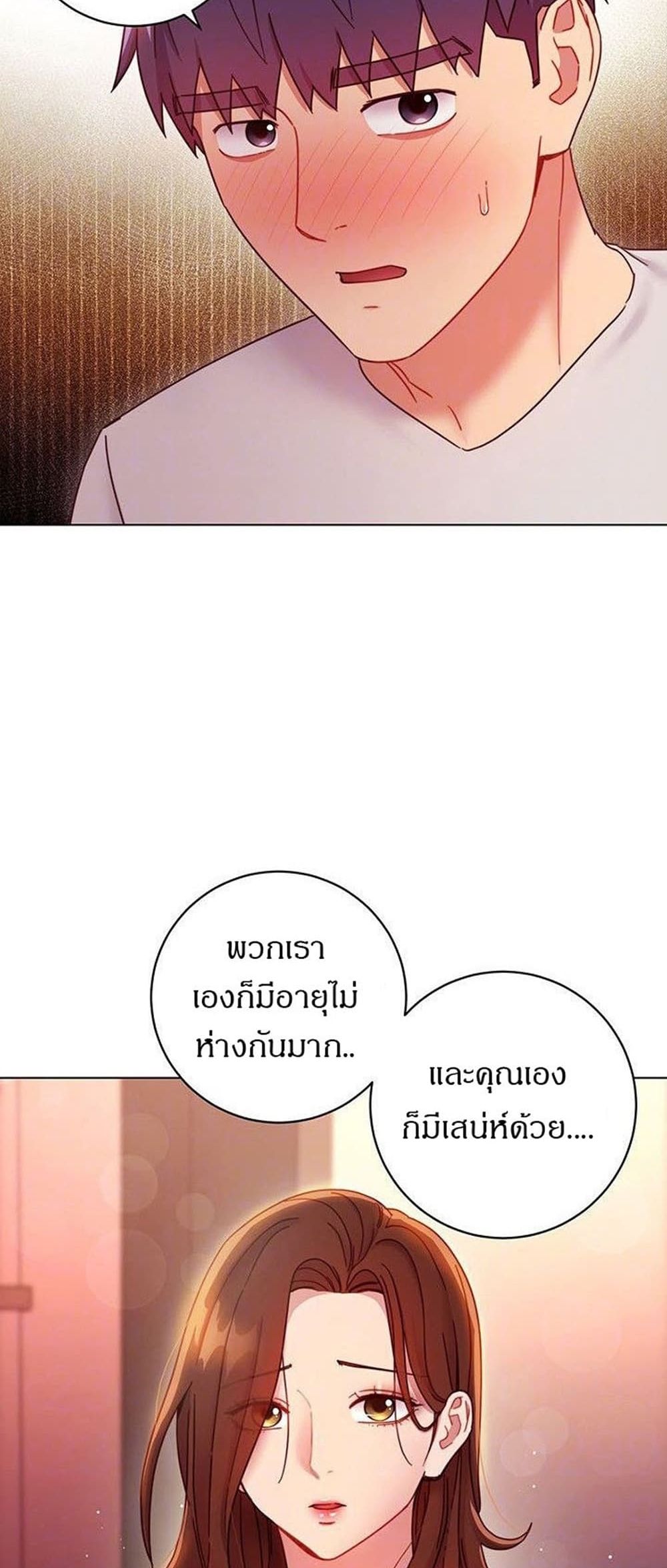 Stepmother Friends page 7