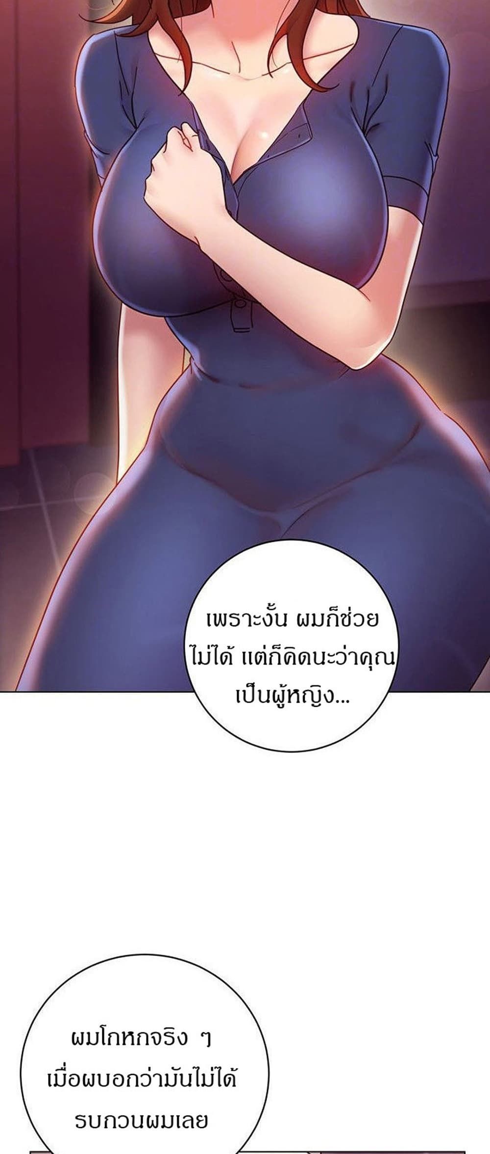 Stepmother Friends page 8