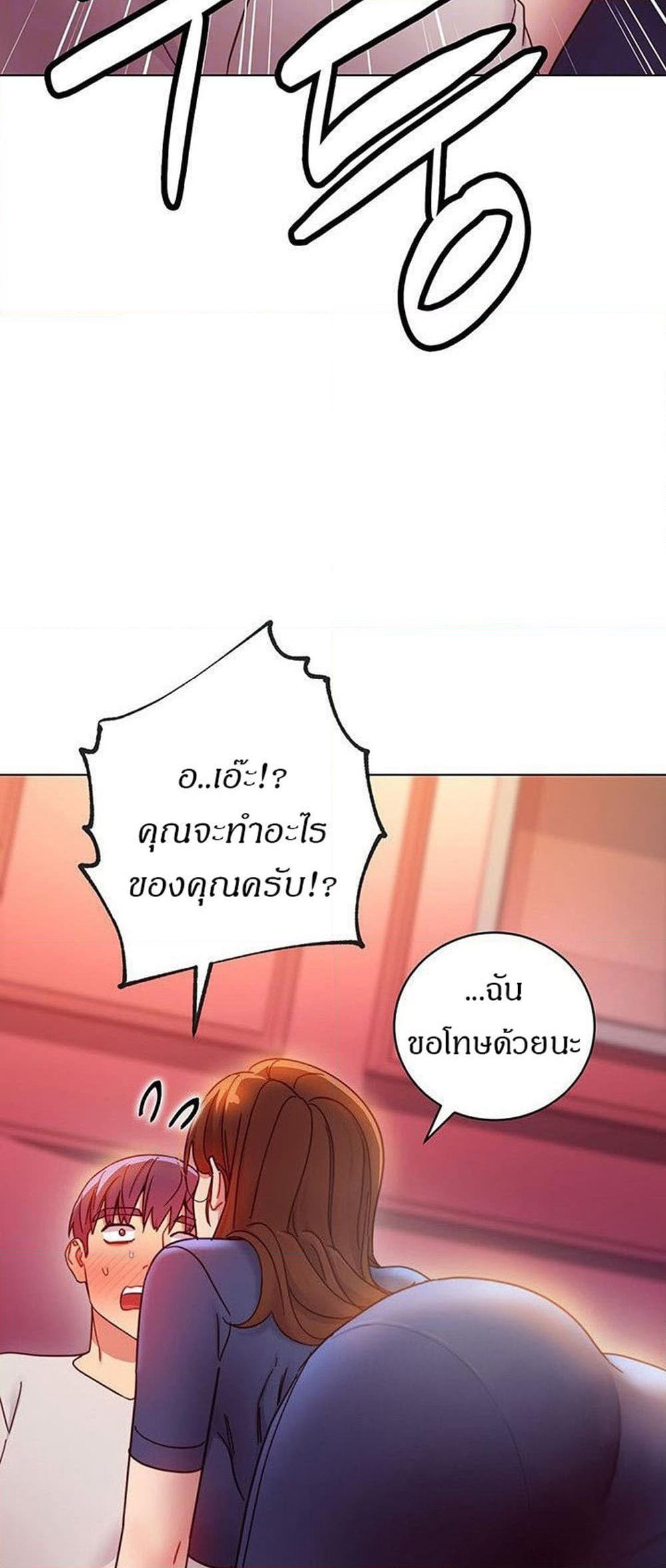 Stepmother Friends page 15