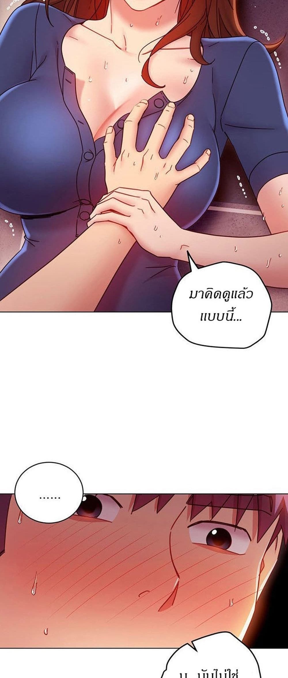 Stepmother Friends page 39