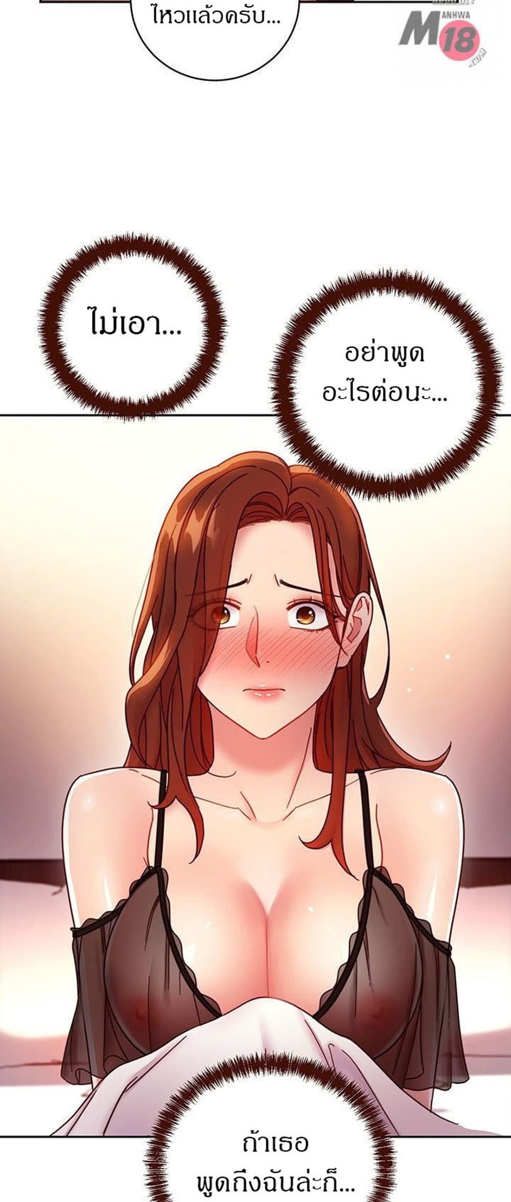 Stepmother Friends page 62