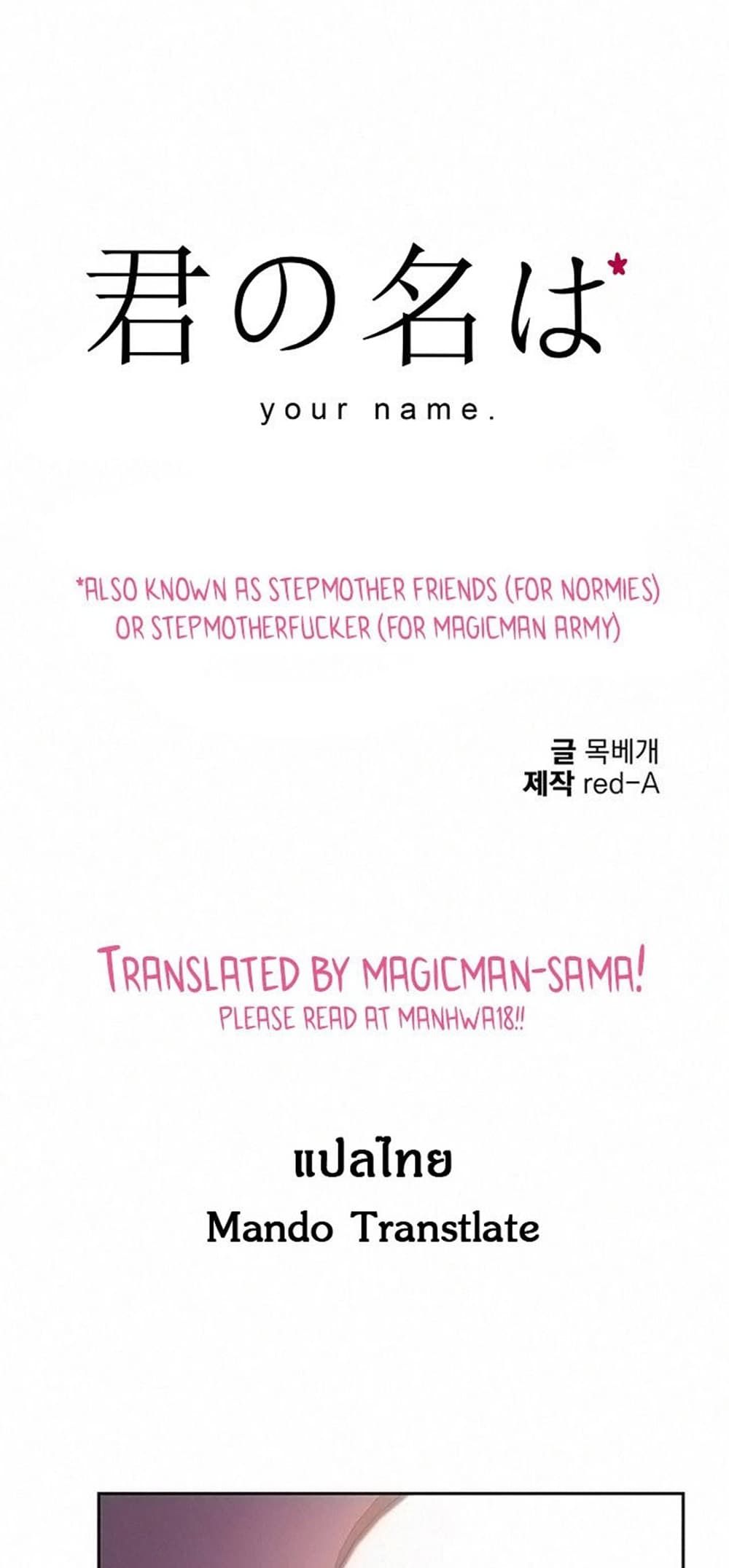 Stepmother Friends page 1