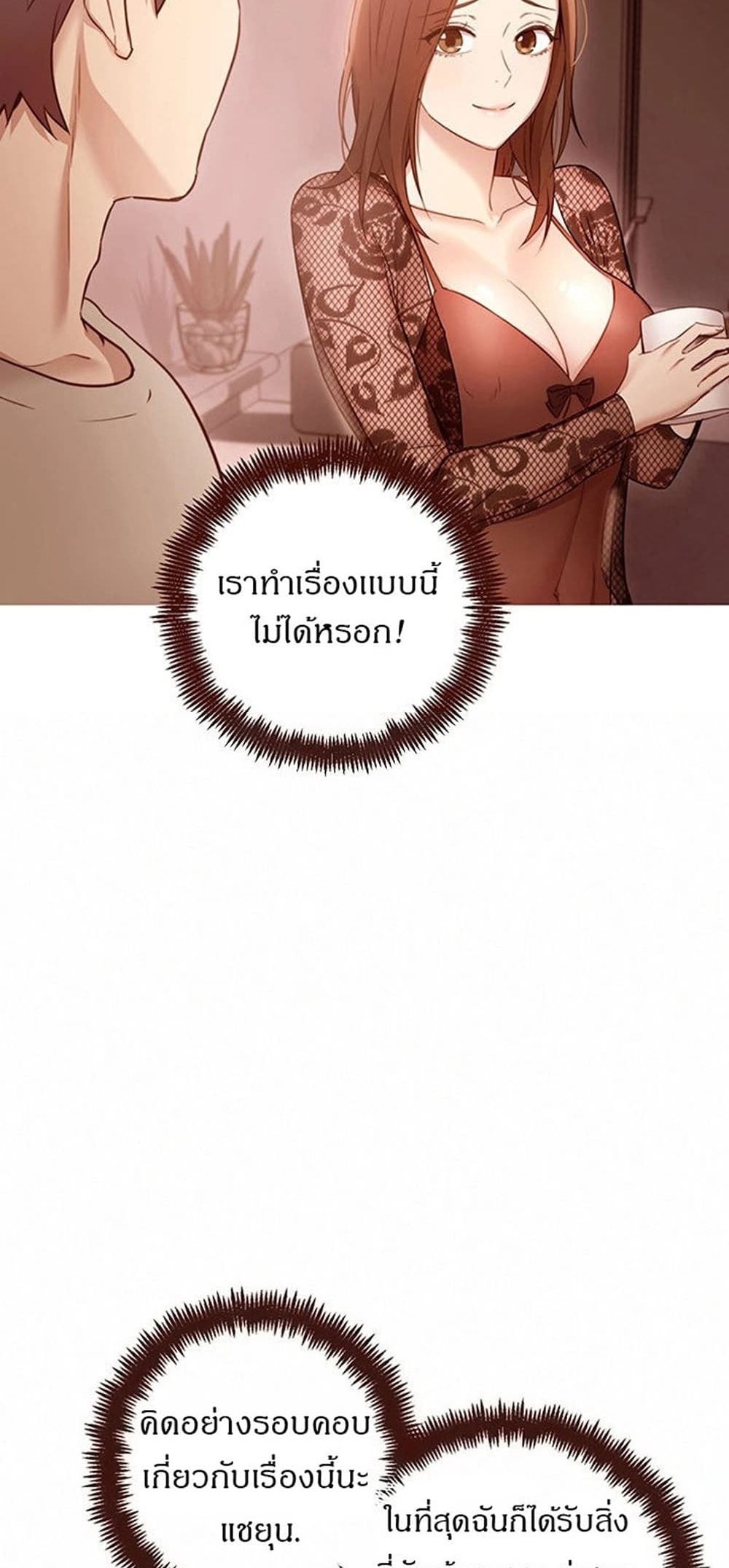 Stepmother Friends page 7