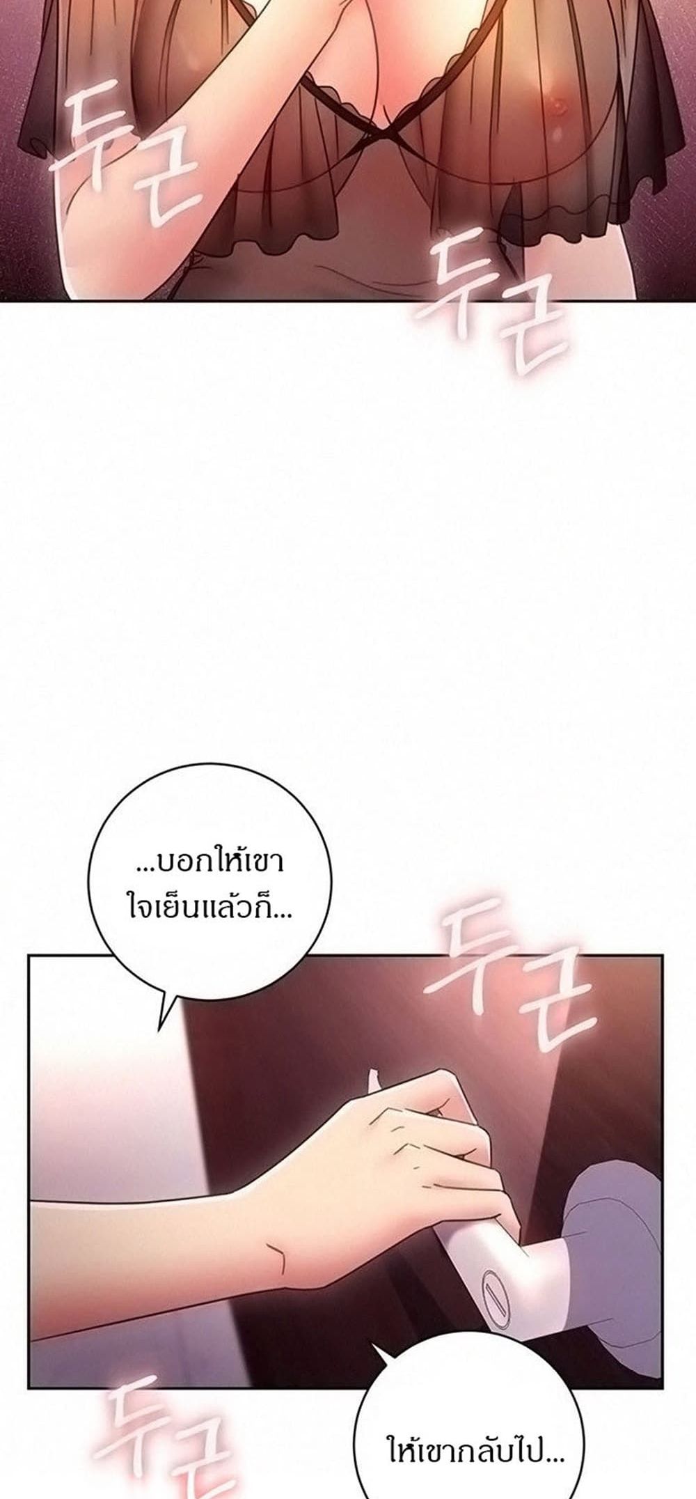 Stepmother Friends page 15
