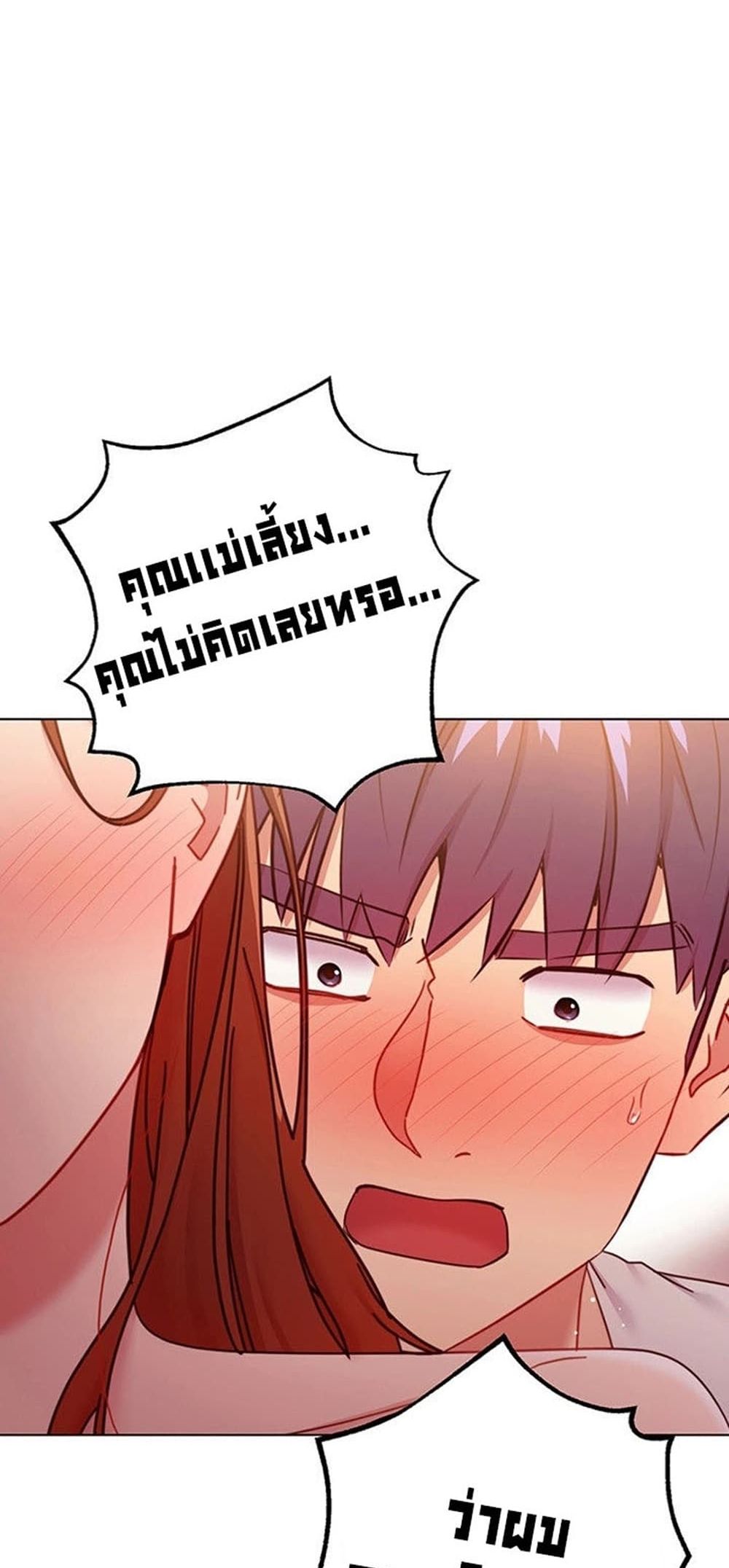 Stepmother Friends page 61