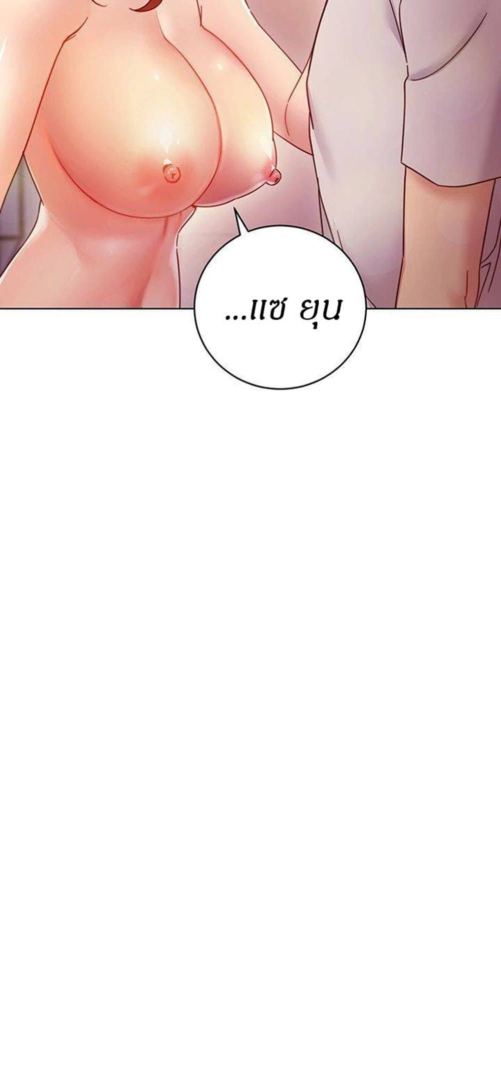 Stepmother Friends page 2