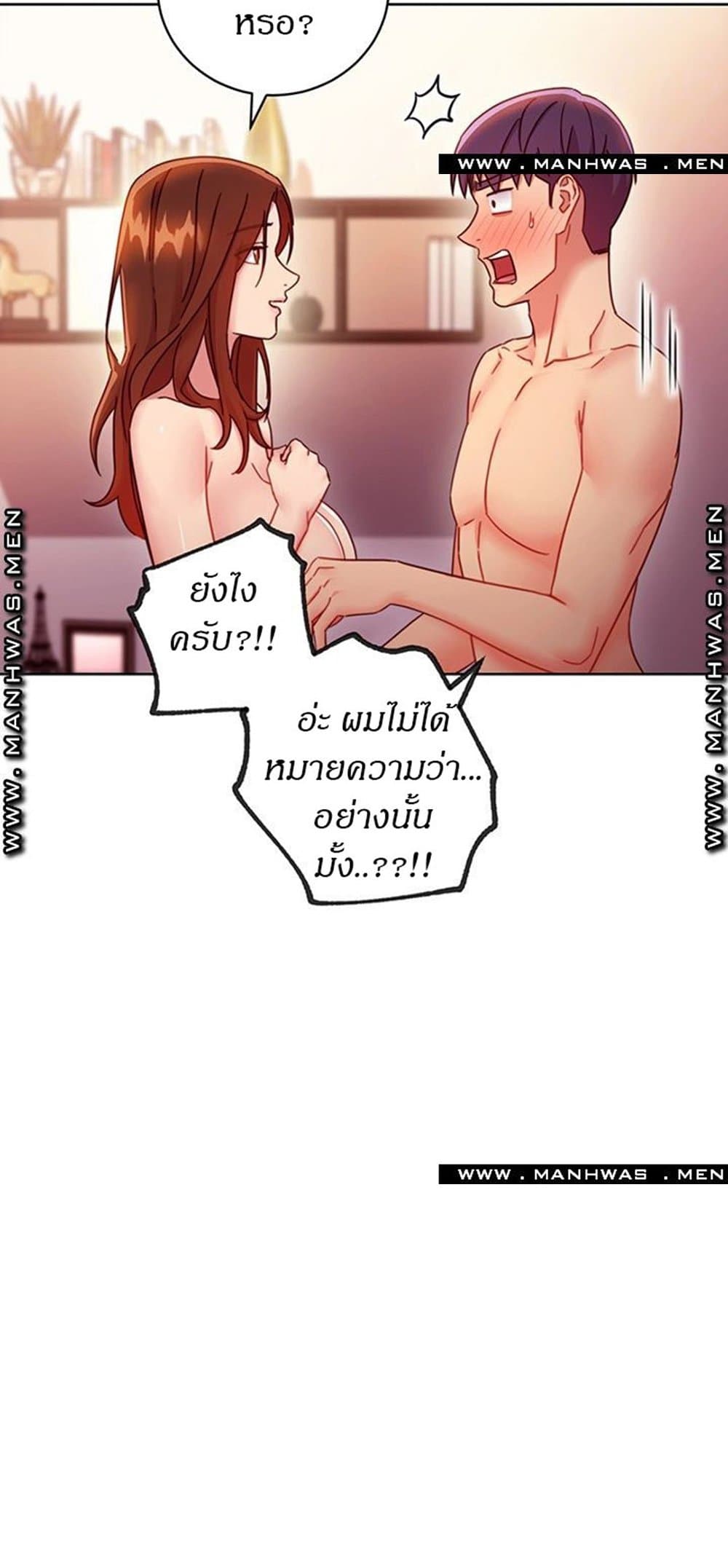 Stepmother Friends page 24
