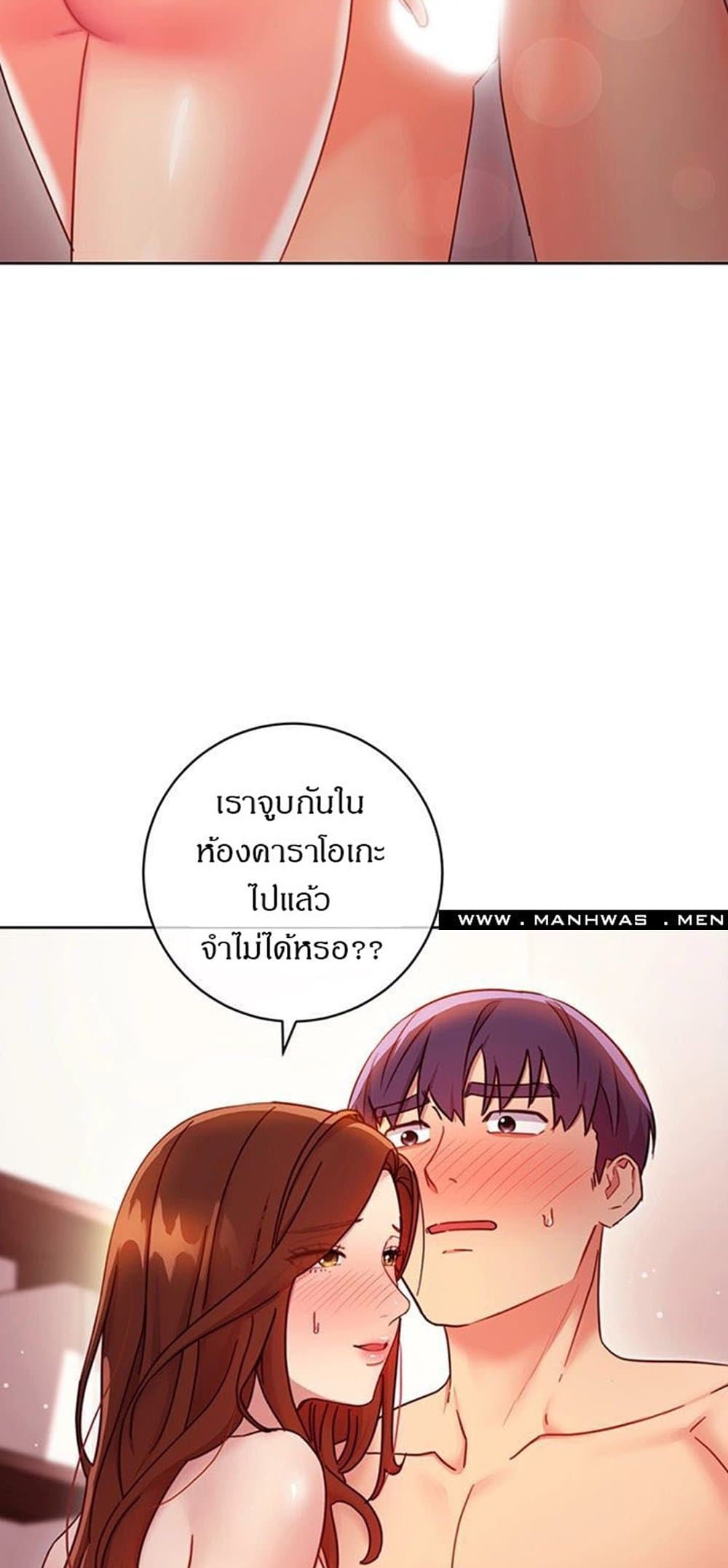 Stepmother Friends page 29