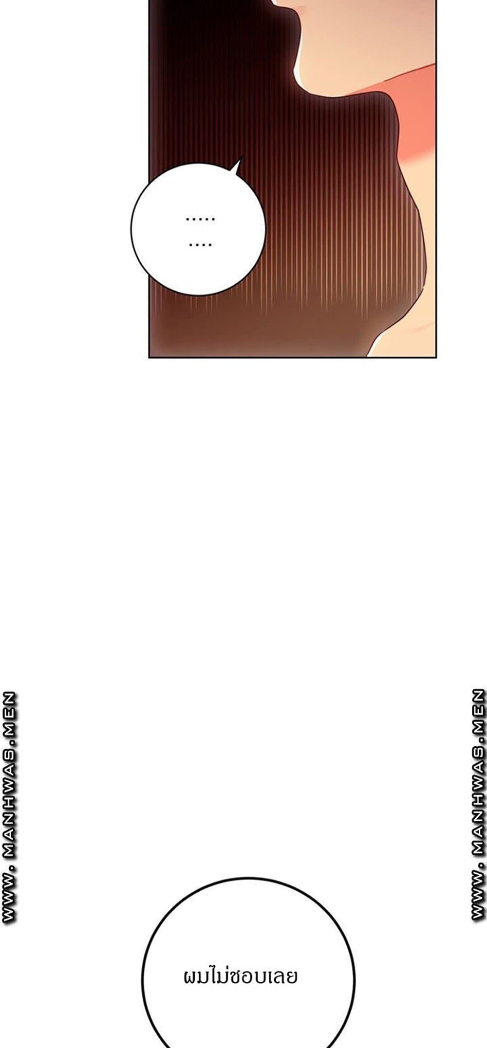 Stepmother Friends page 77