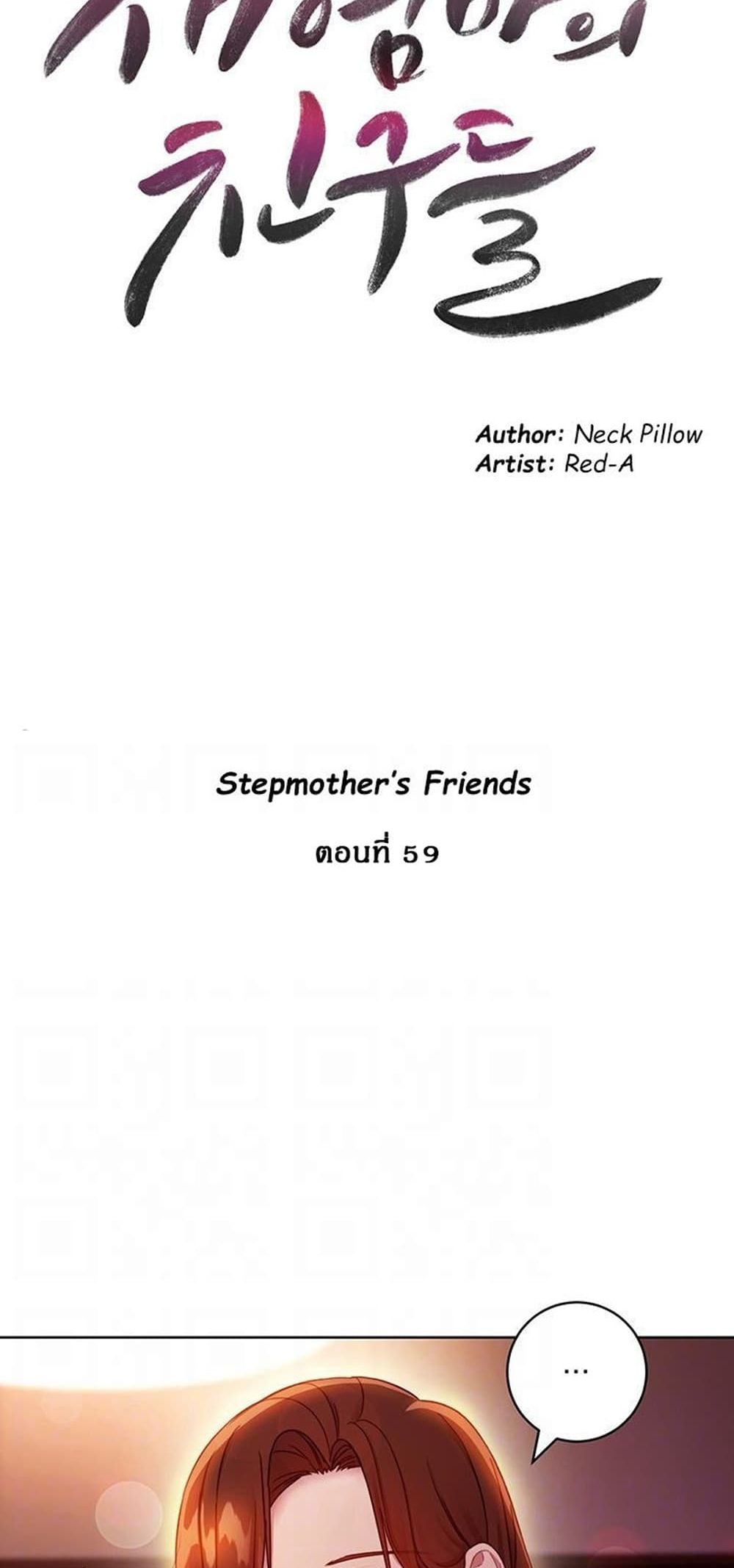 Stepmother Friends page 4