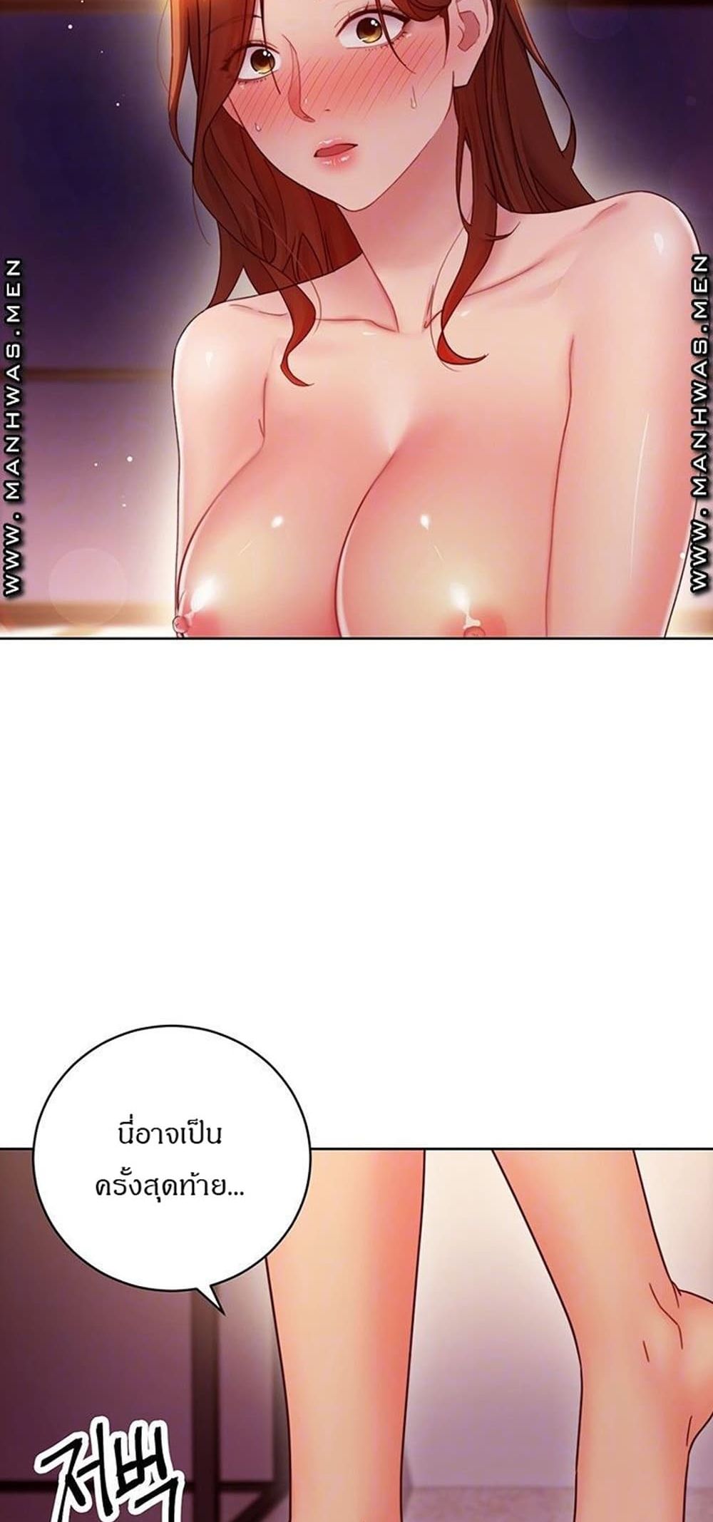 Stepmother Friends page 5