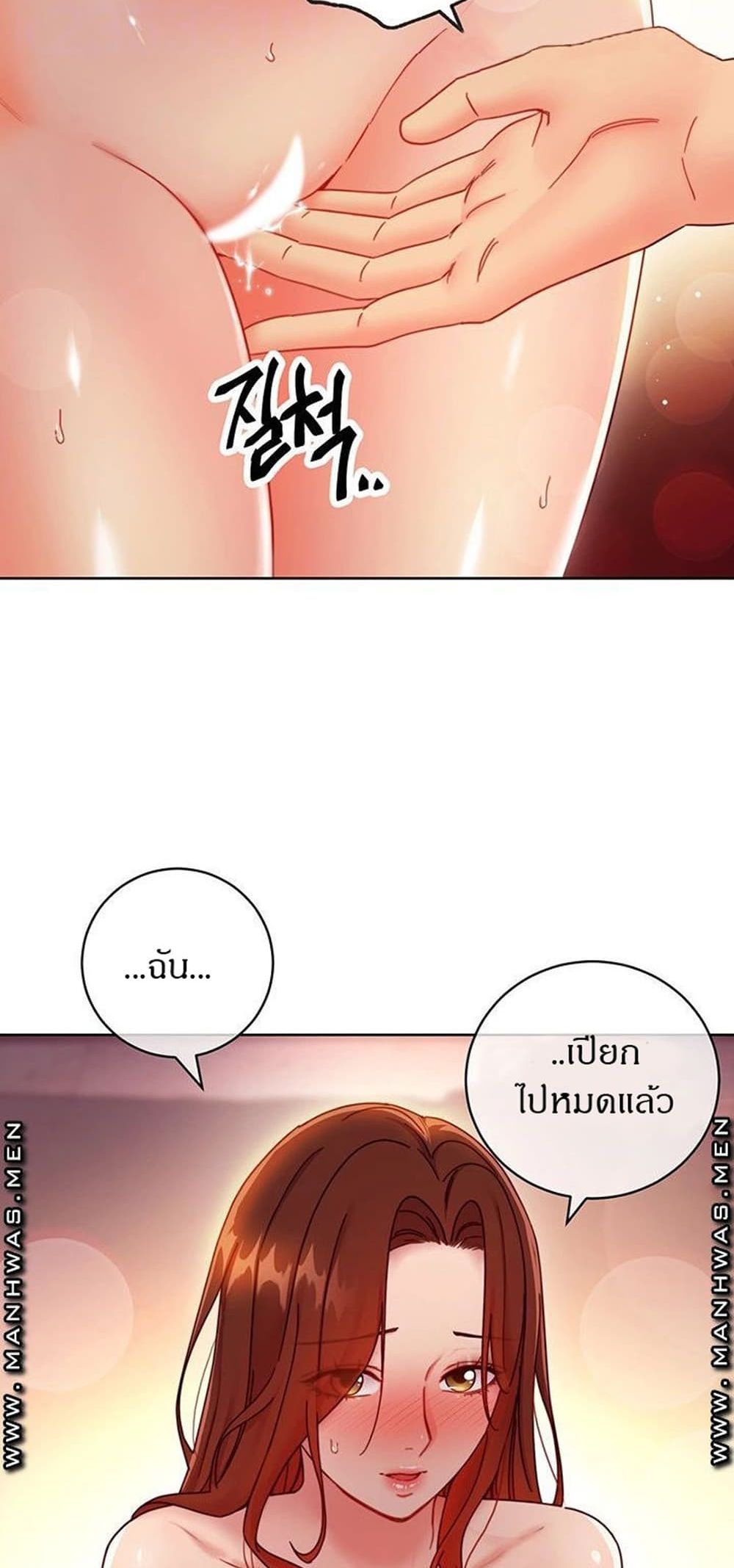 Stepmother Friends page 21