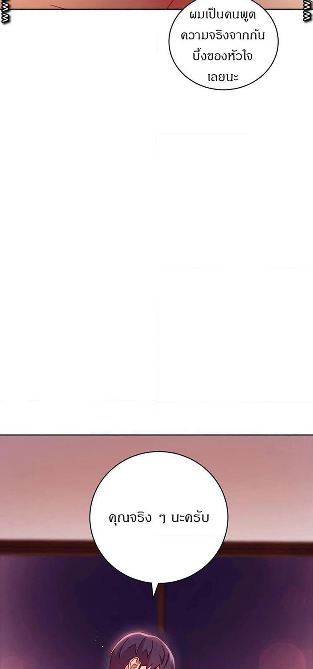 Stepmother Friends page 51