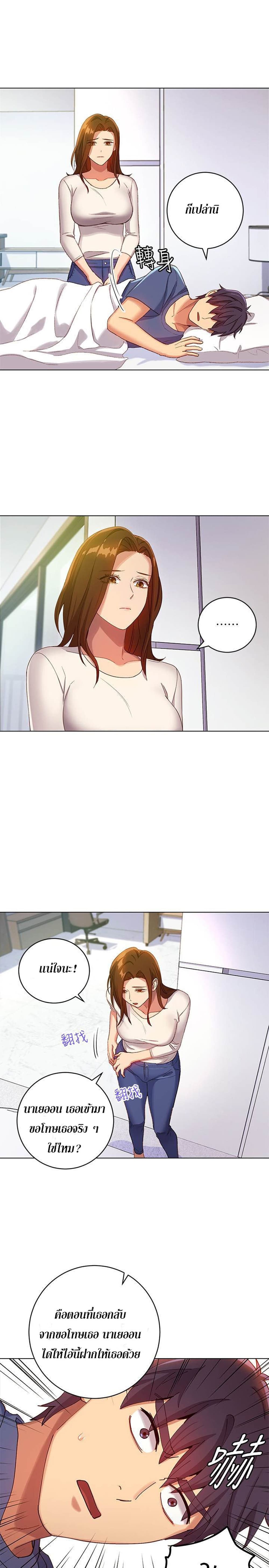 Stepmother Friends page 2