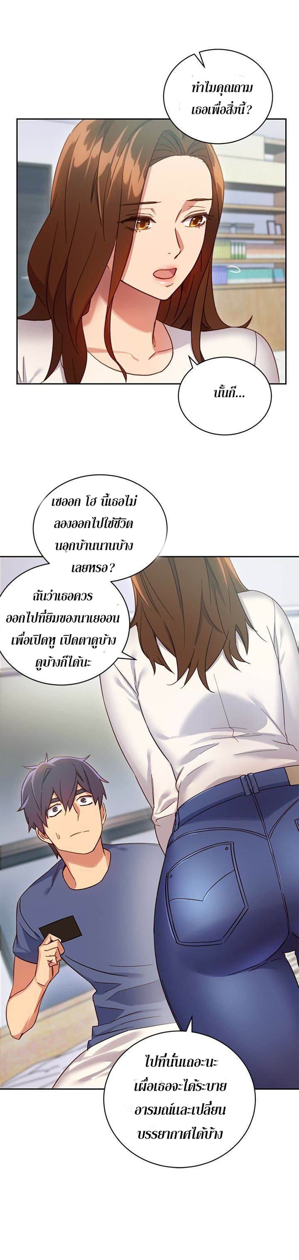 Stepmother Friends page 5