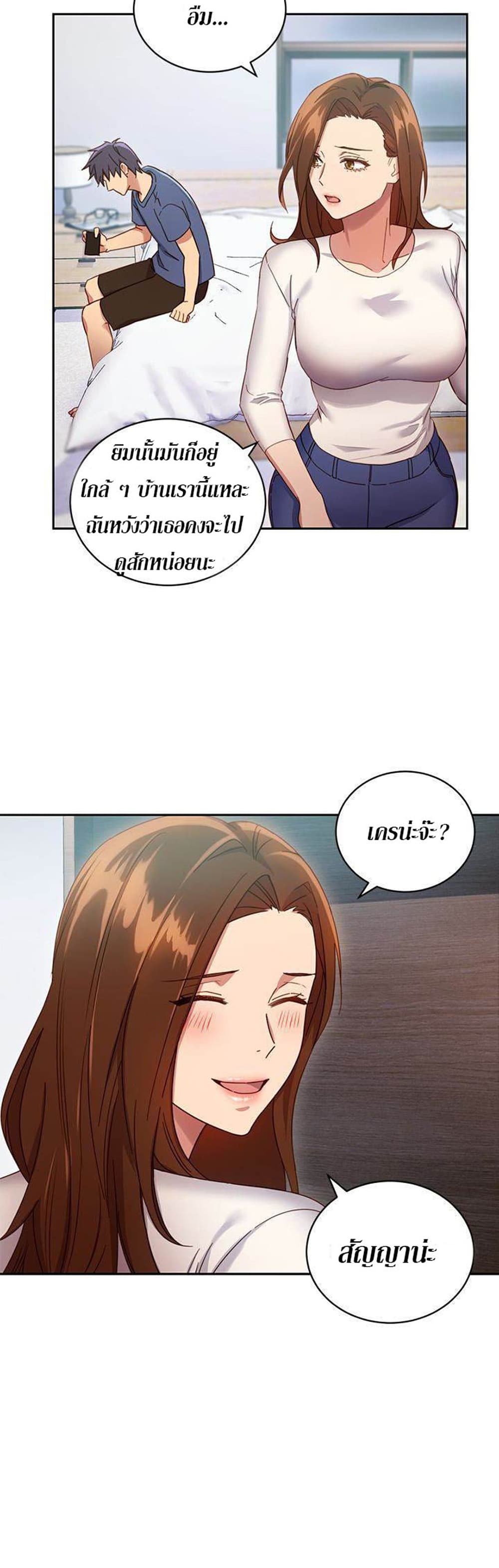 Stepmother Friends page 7