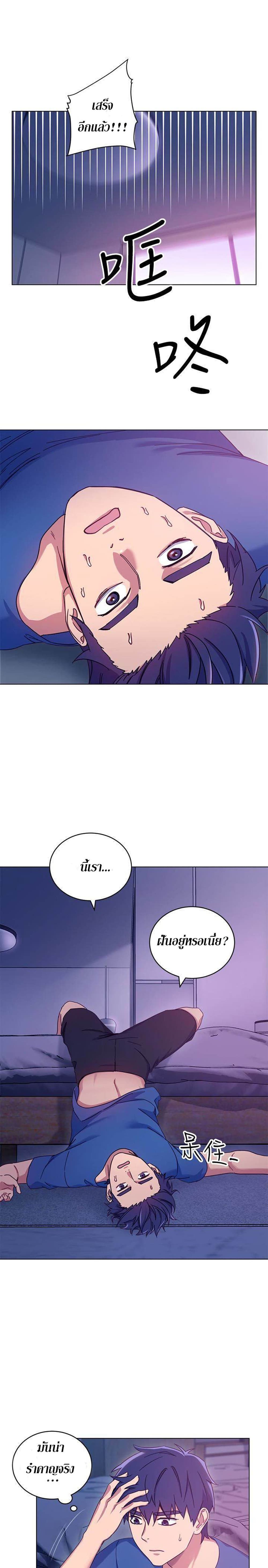 Stepmother Friends page 14