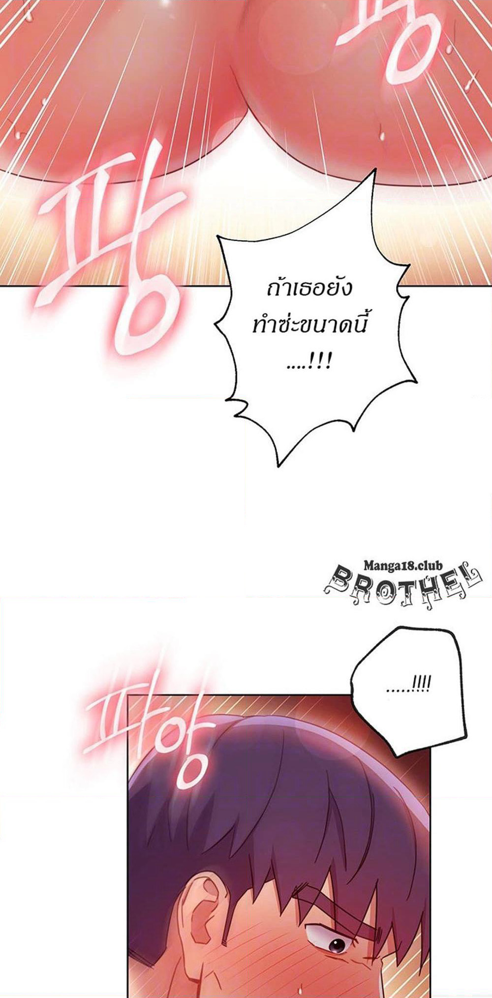 Stepmother Friends page 17