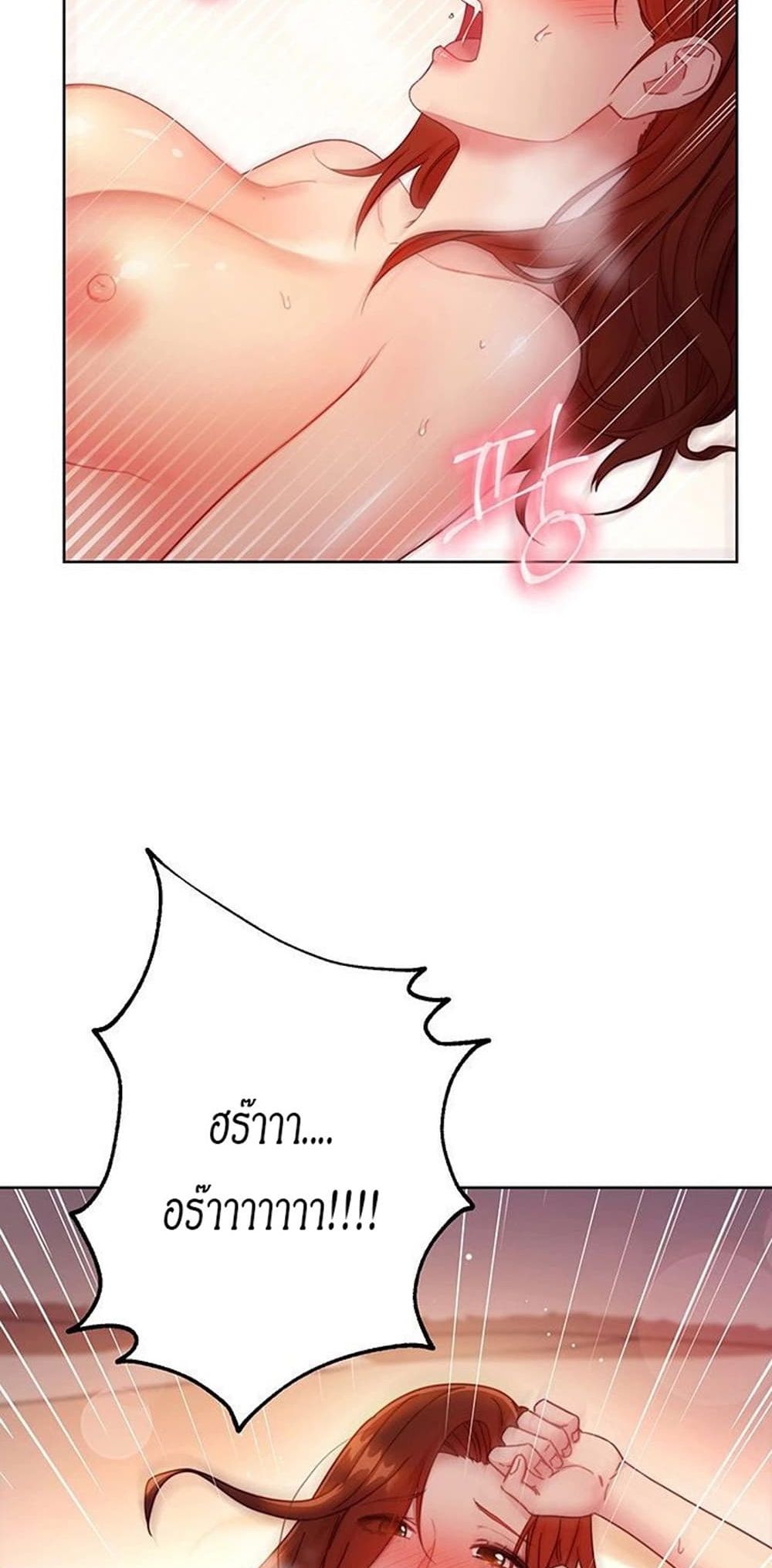 Stepmother Friends page 19