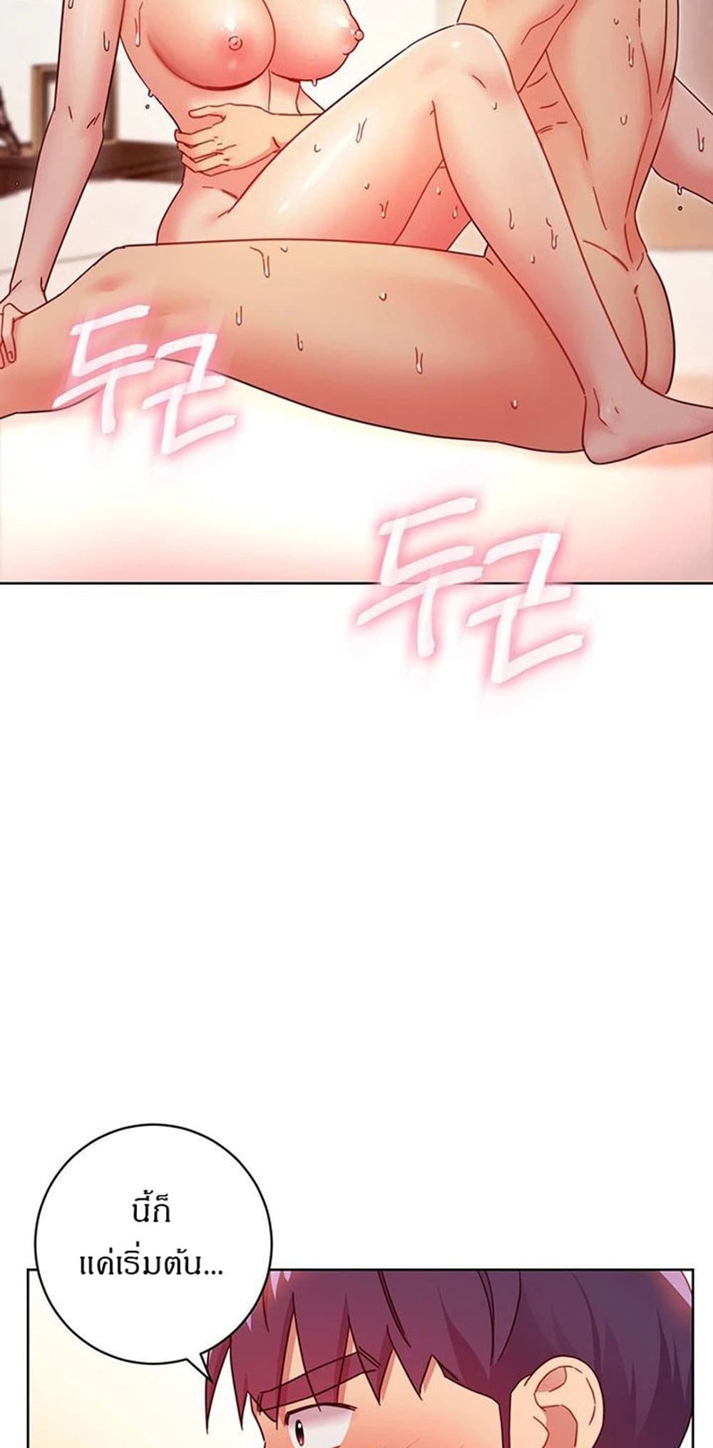 Stepmother Friends page 28