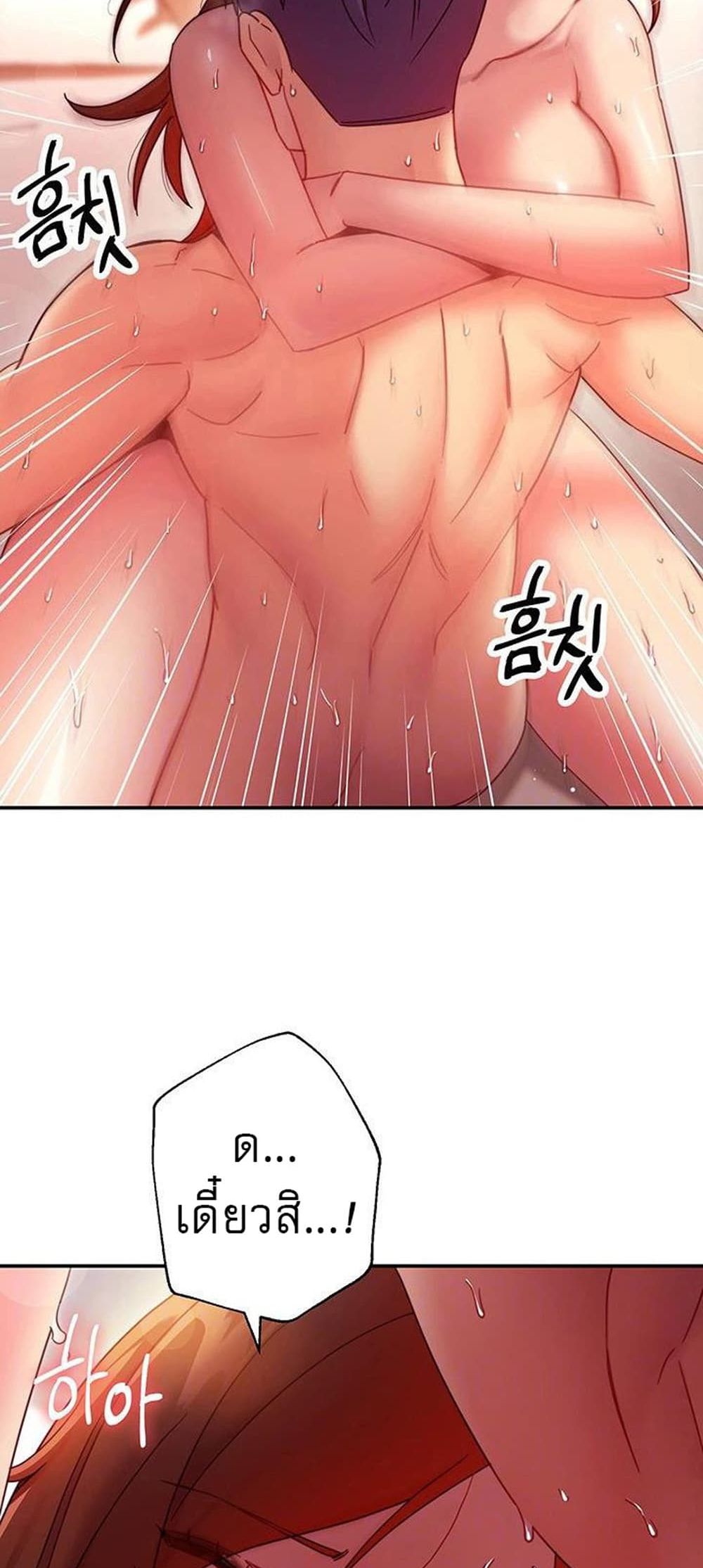Stepmother Friends page 12