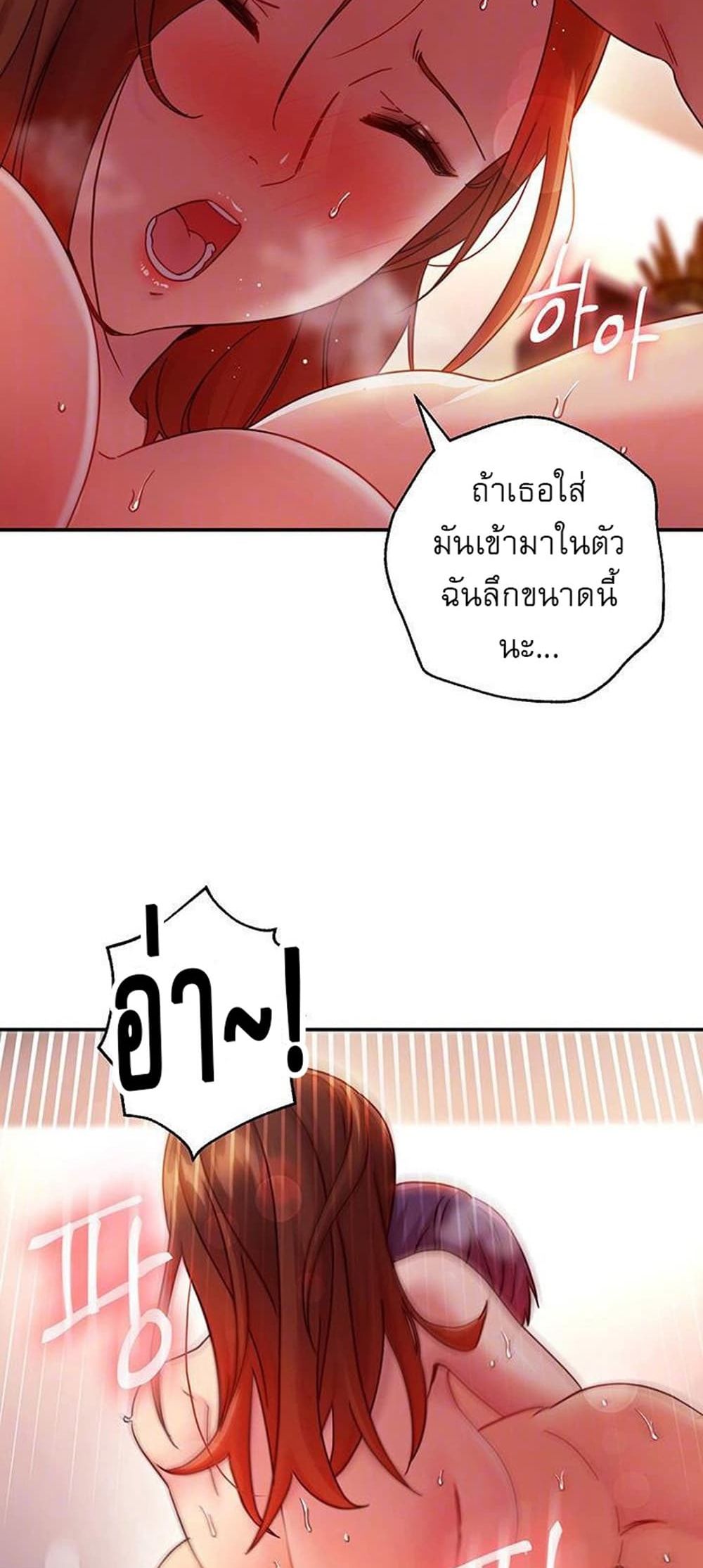 Stepmother Friends page 13