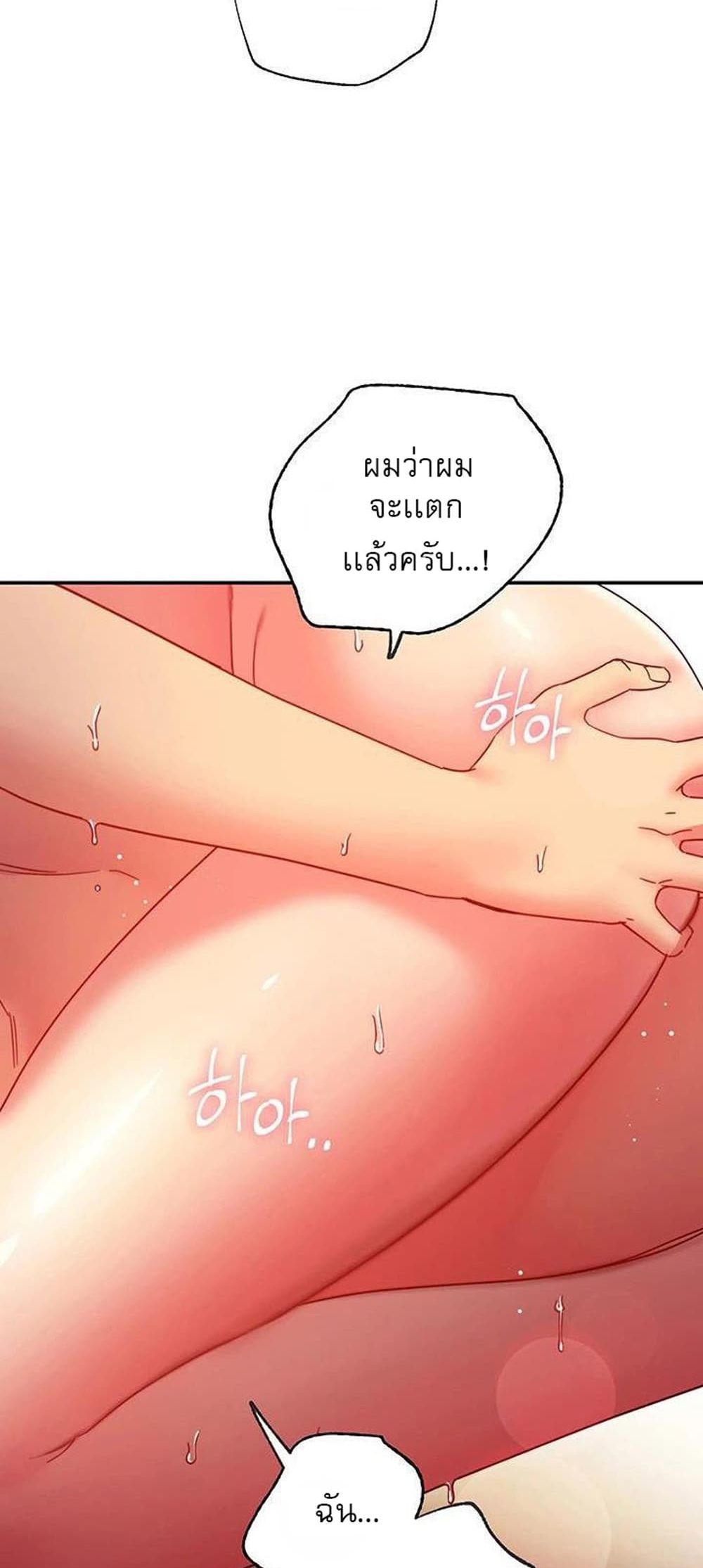 Stepmother Friends page 23