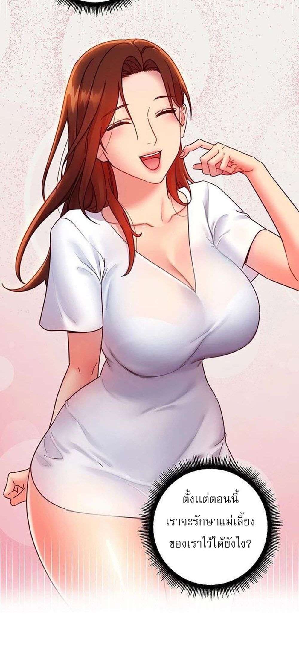 Stepmother Friends page 40