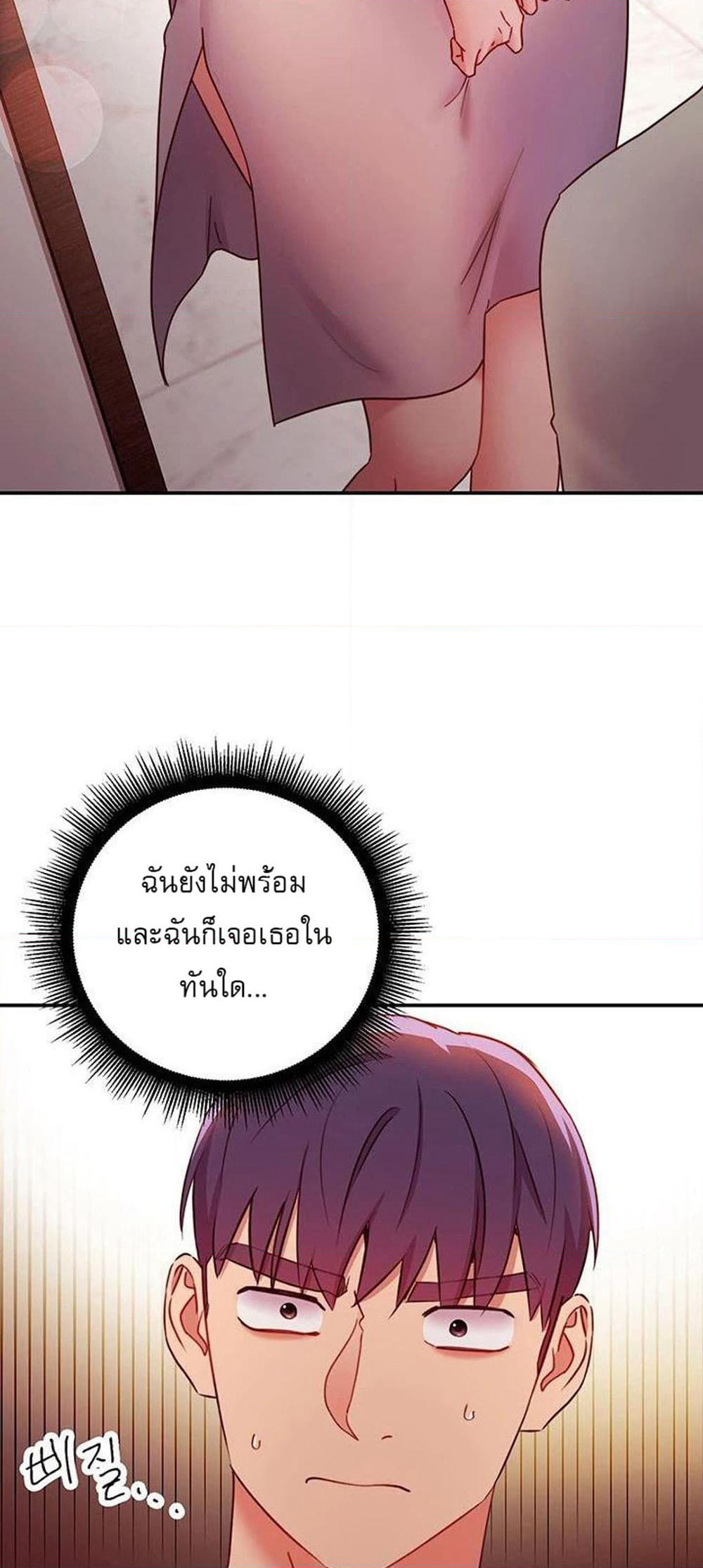 Stepmother Friends page 45