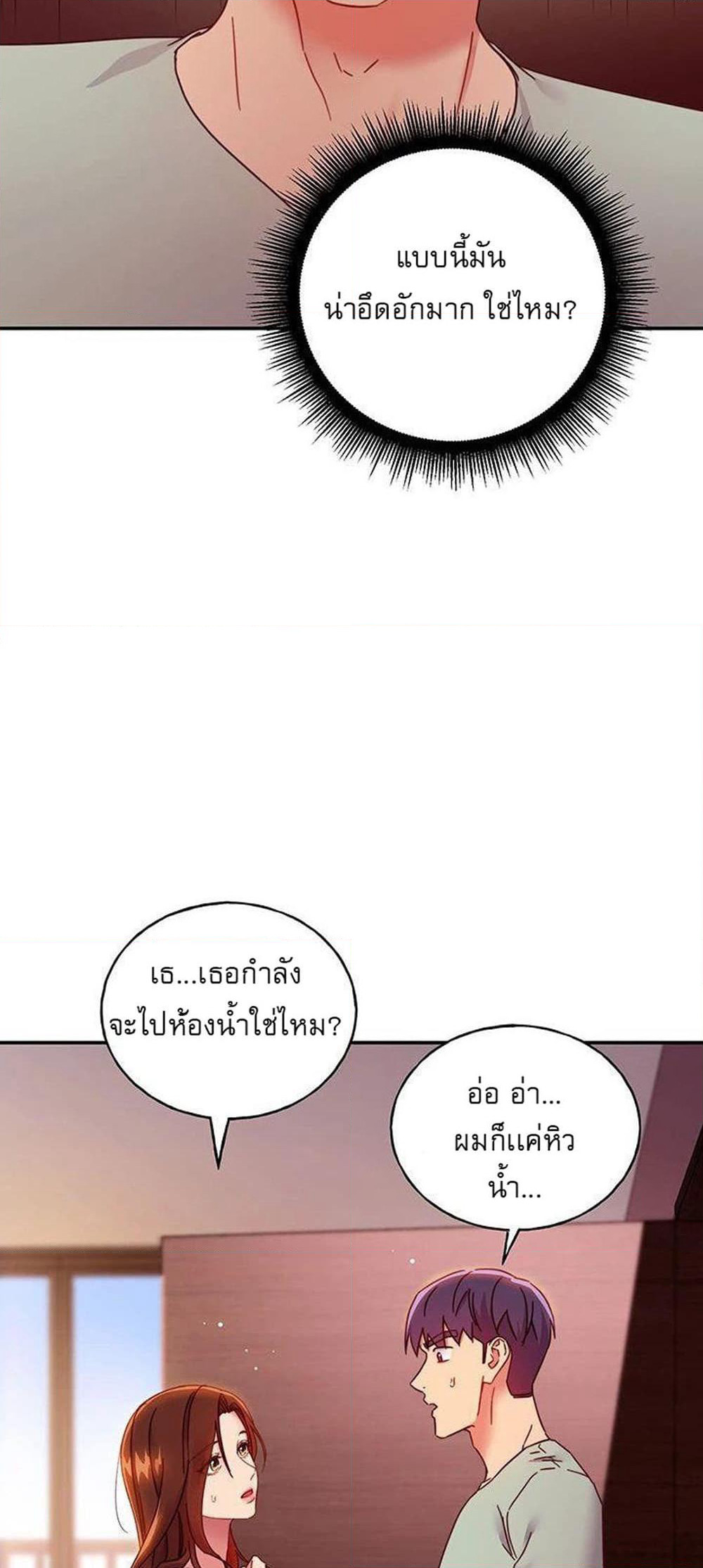 Stepmother Friends page 46