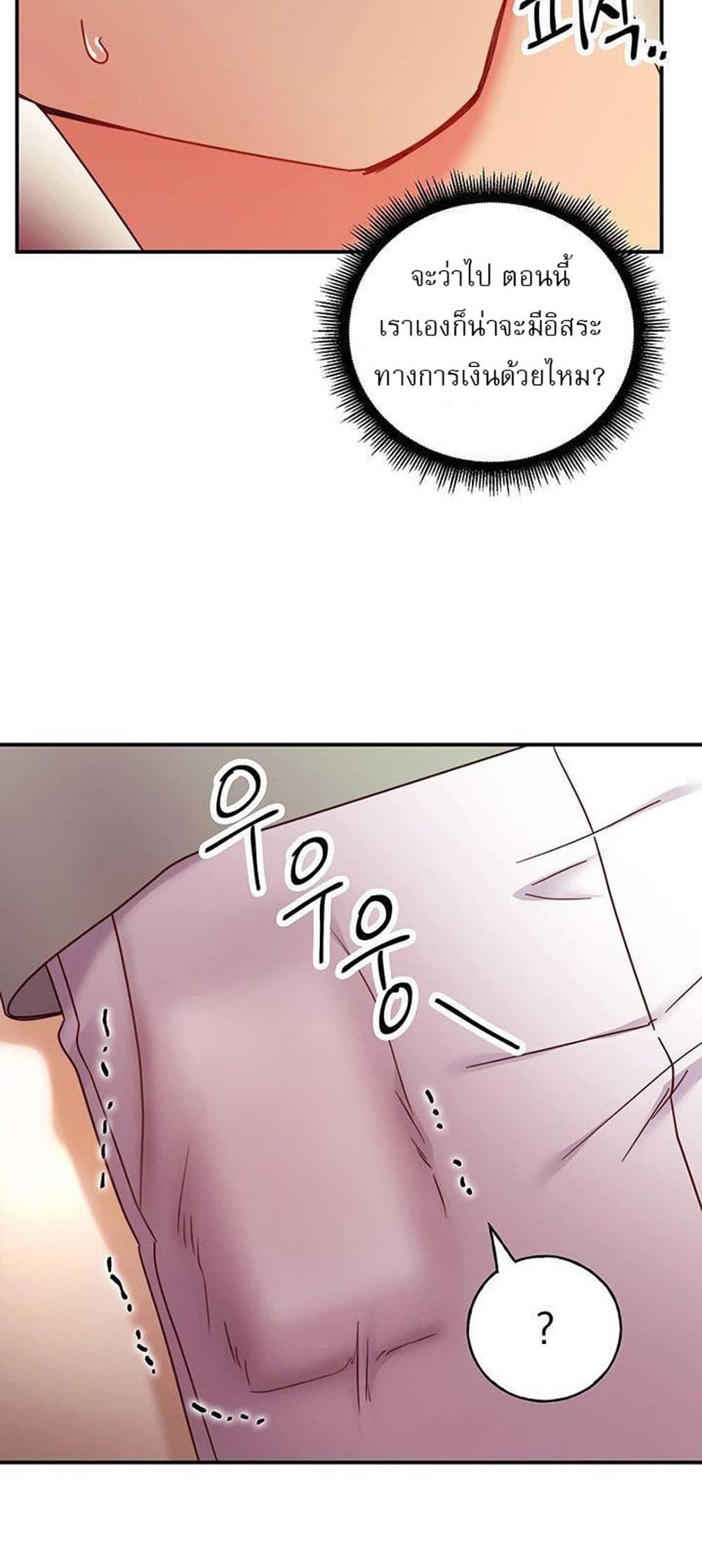 Stepmother Friends page 63