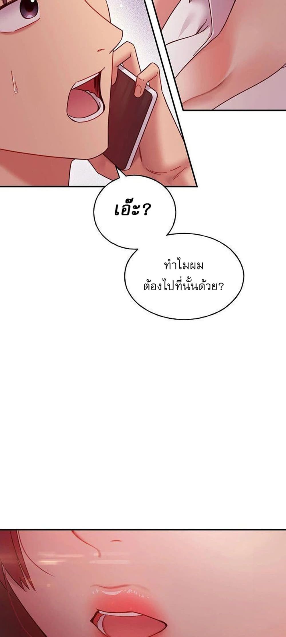 Stepmother Friends page 68