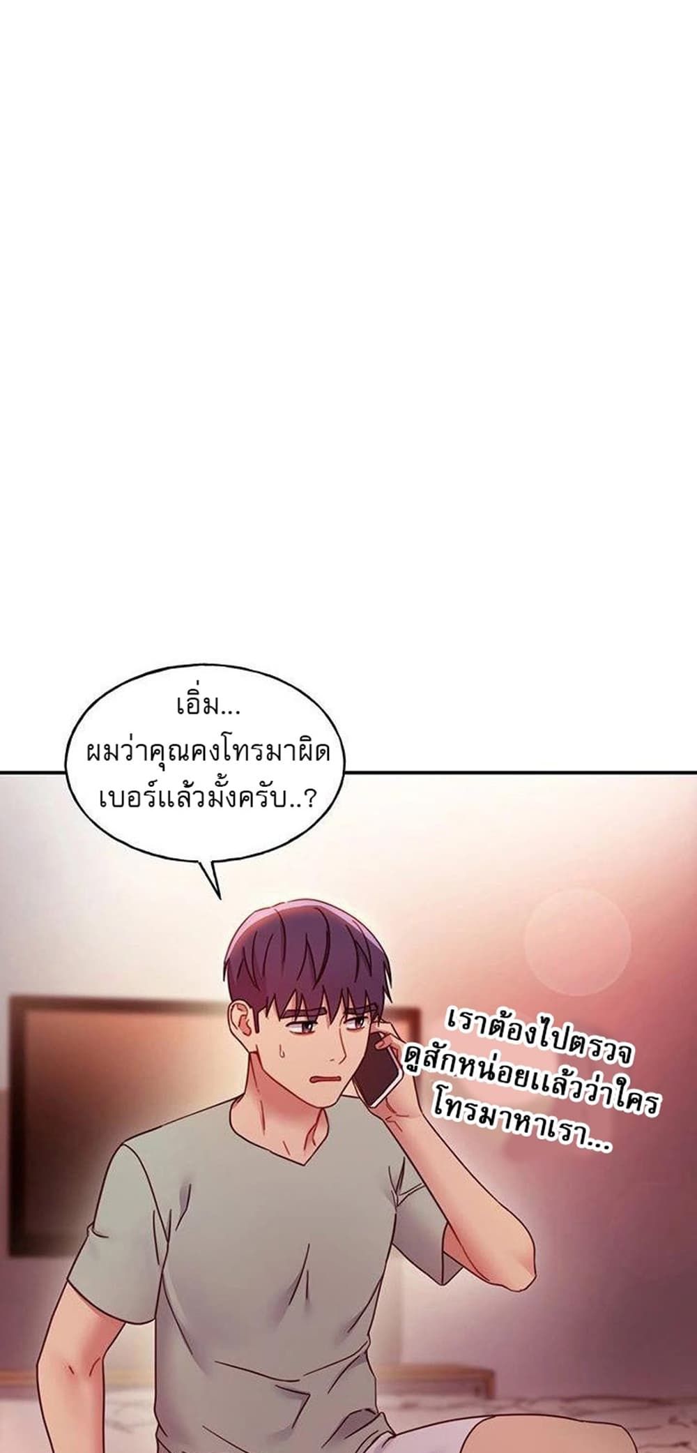 Stepmother Friends page 1