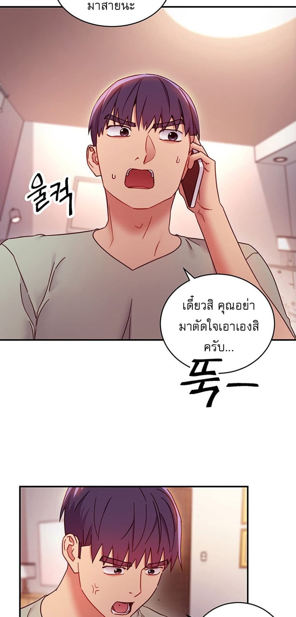 Stepmother Friends page 10