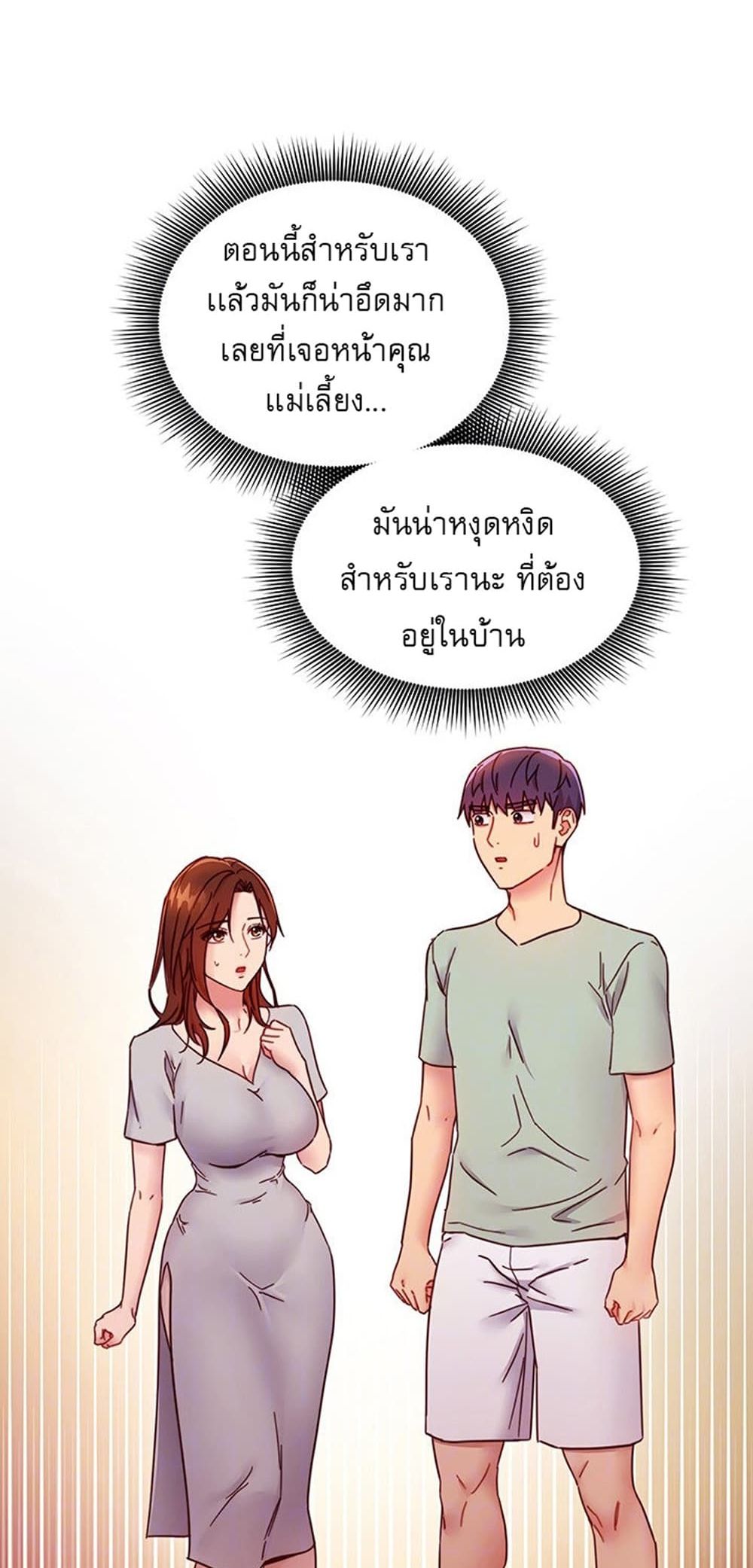 Stepmother Friends page 12