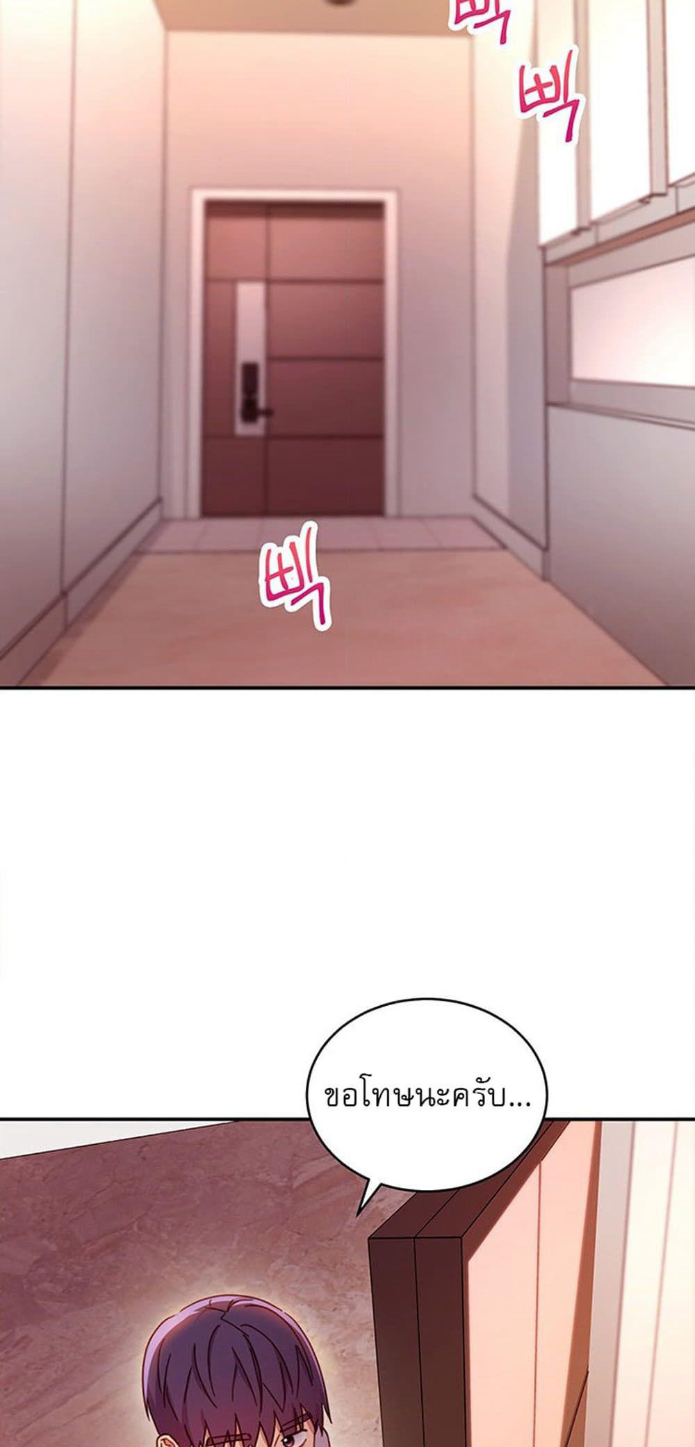 Stepmother Friends page 26