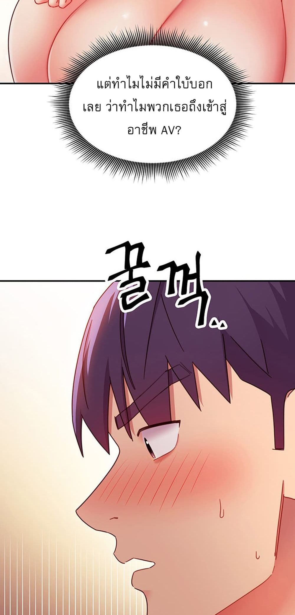 Stepmother Friends page 47