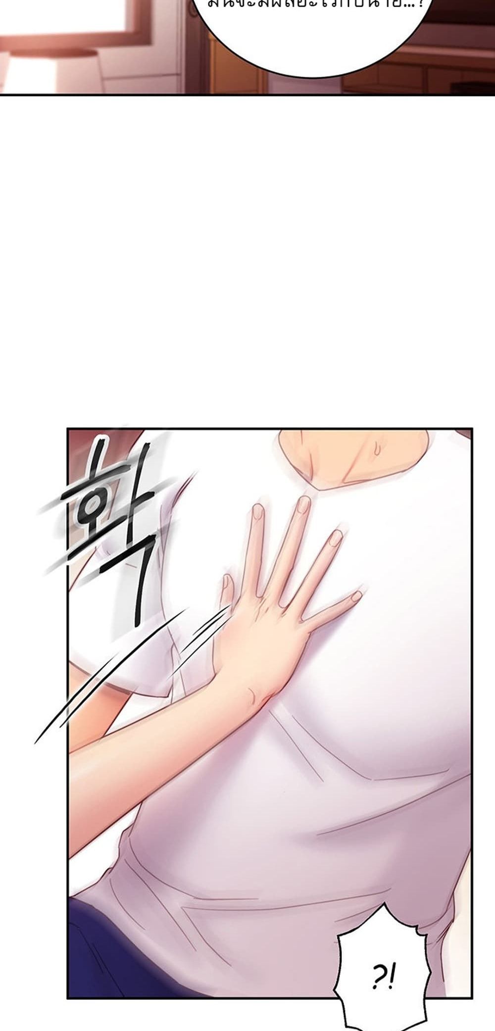 Stepmother Friends page 64