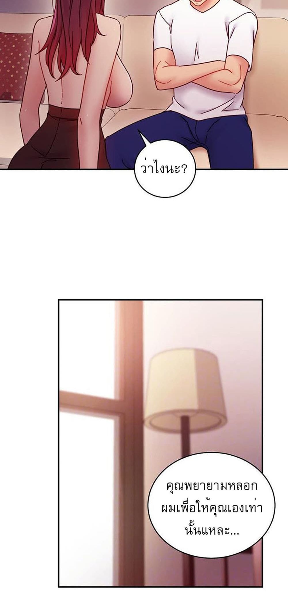 Stepmother Friends page 5