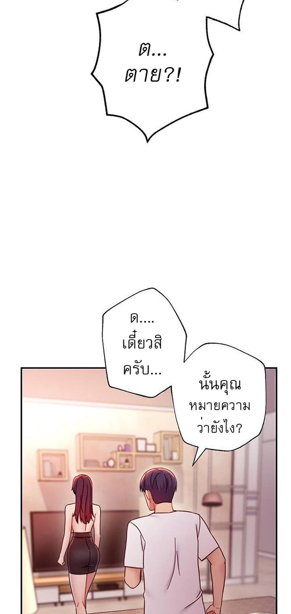 Stepmother Friends page 10