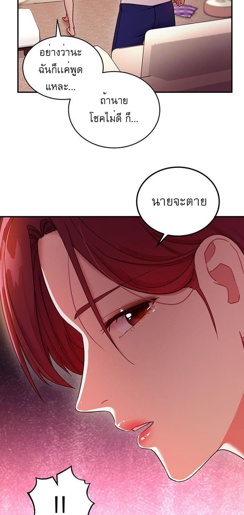 Stepmother Friends page 11
