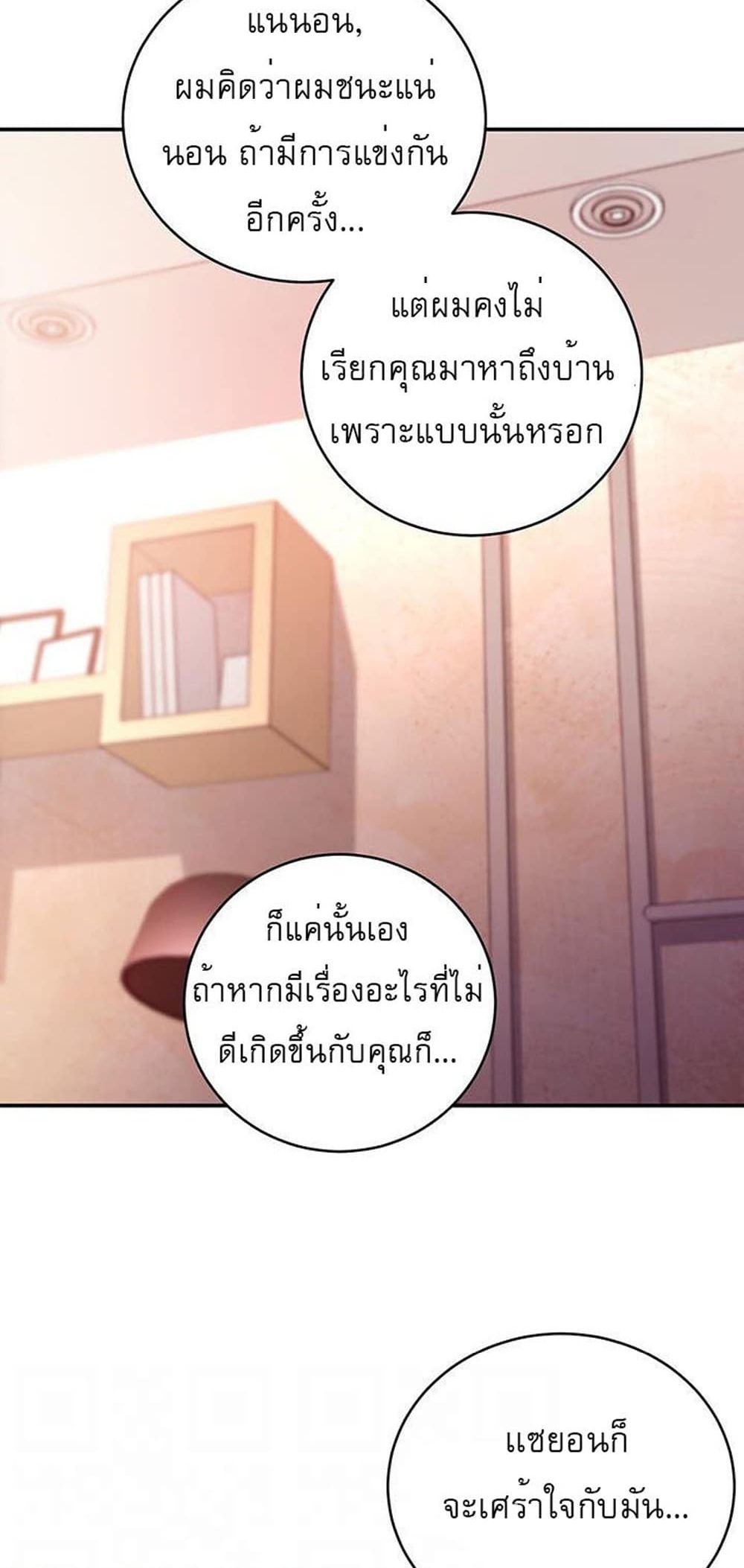 Stepmother Friends page 13